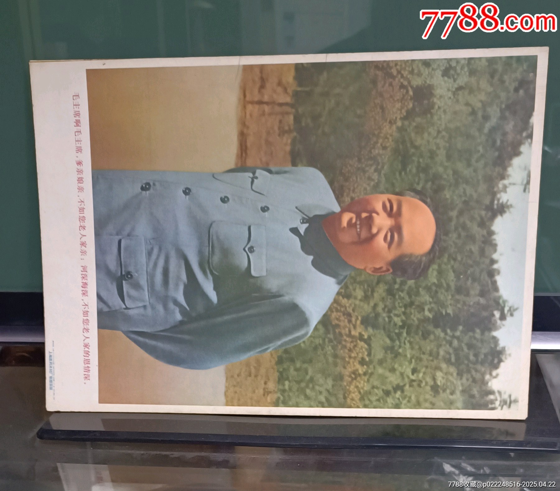 彩色塑木板毛主席像_價格80元【知青收藏店】_第2張_