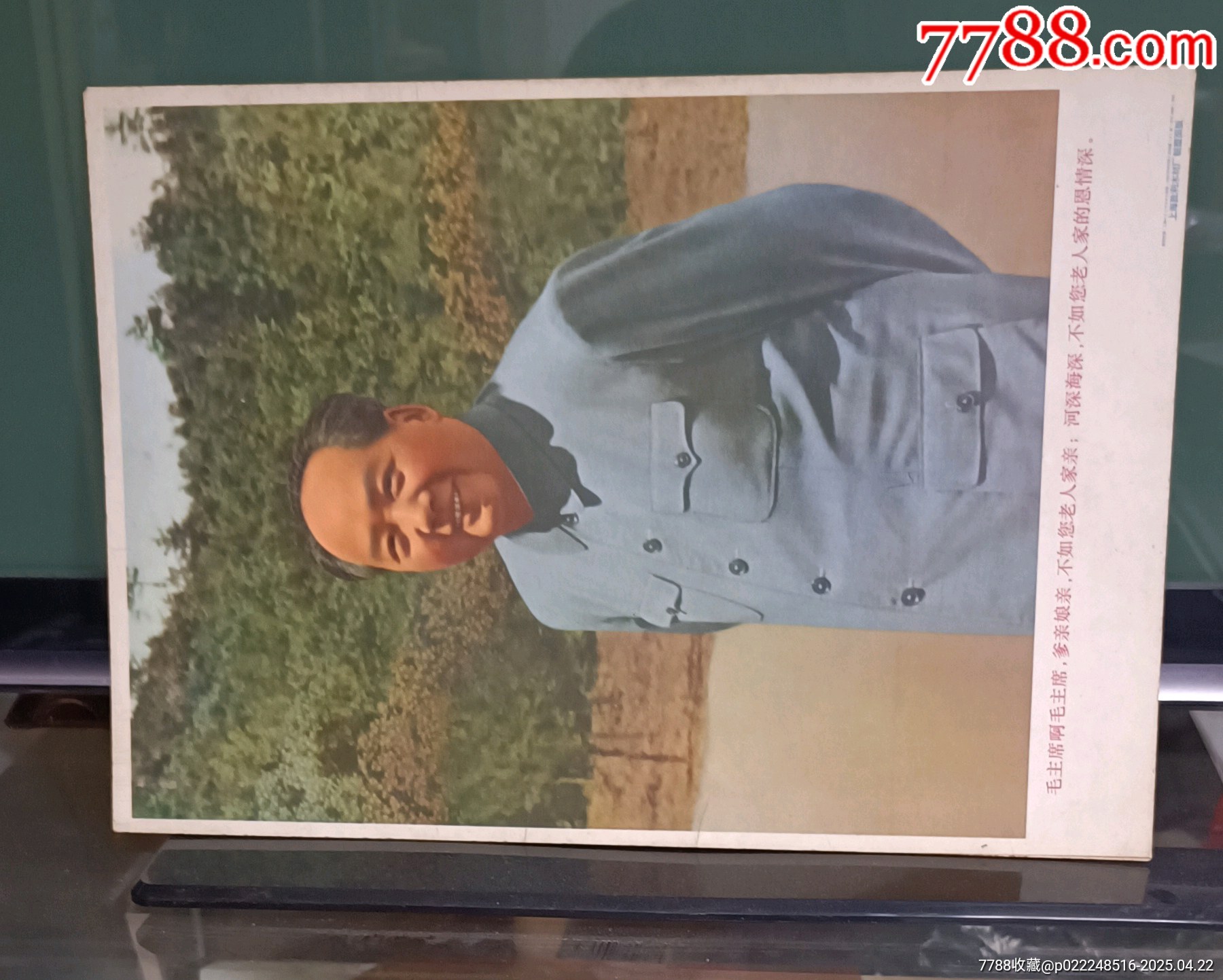彩色塑木板毛主席像_價格80元【知青收藏店】_第4張_