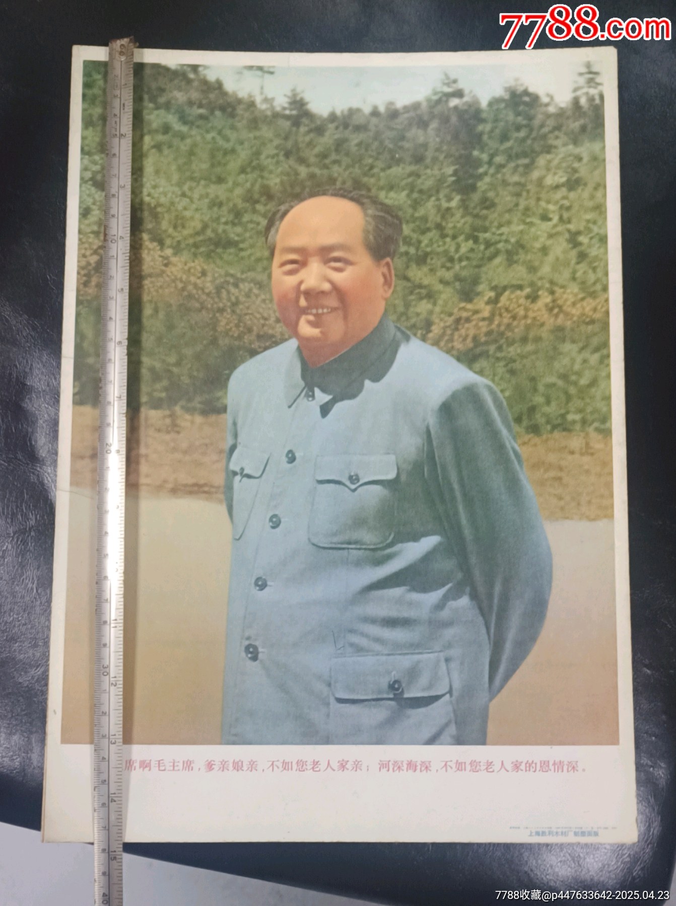 彩色塑木板毛主席像_價格80元【知青收藏店】_第9張_