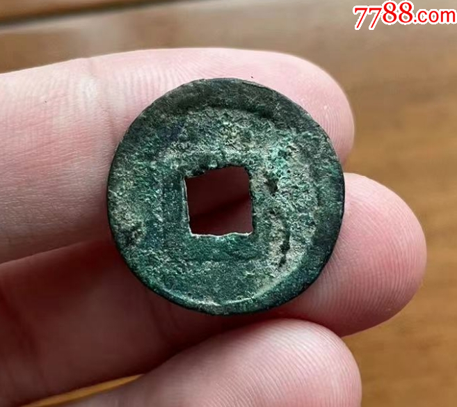 安西都護(hù)府：大歷元寶，中國最早的年號(hào)元寶錢。_價(jià)格201元【優(yōu)品好店】_第3張_