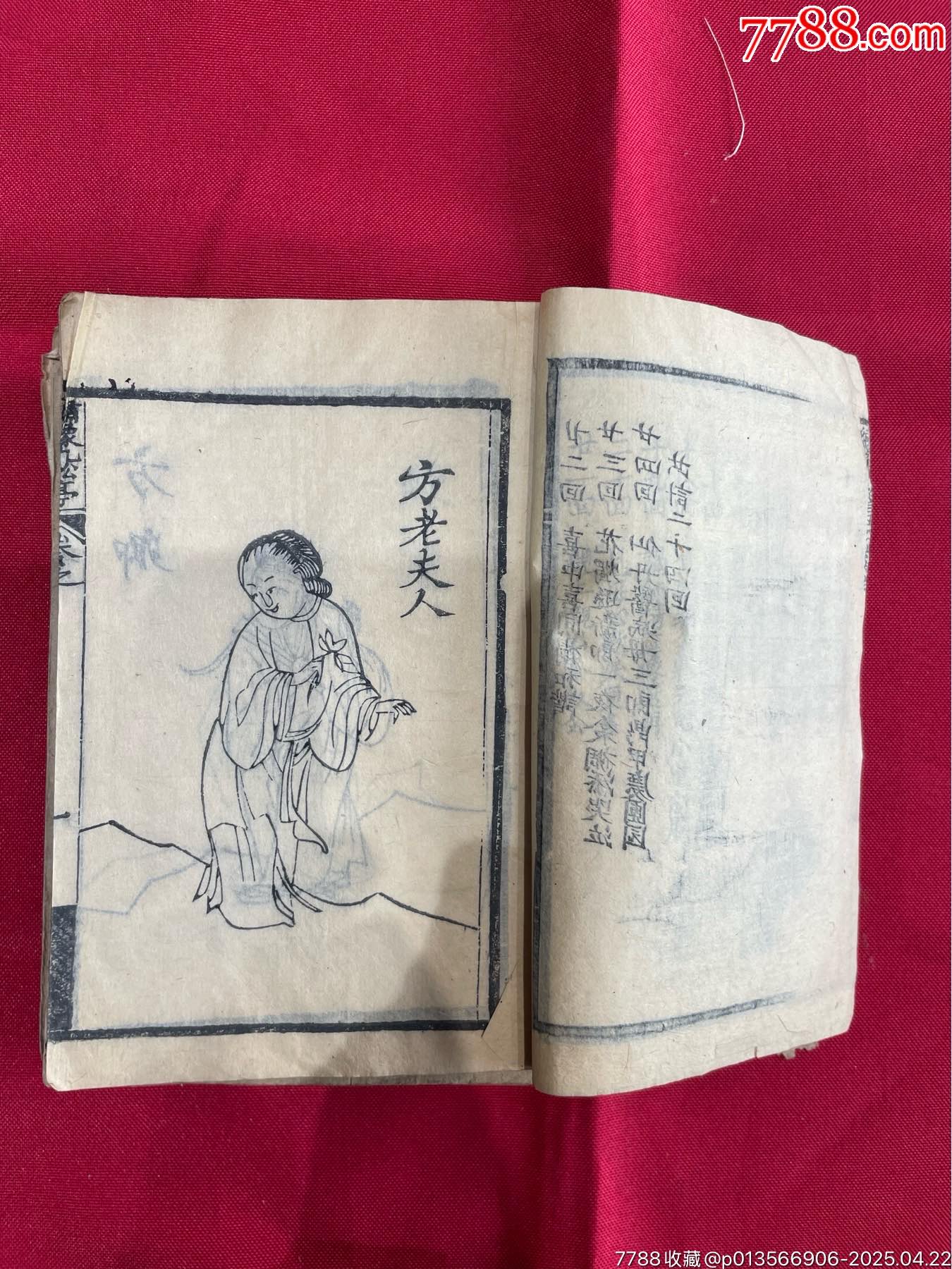 珍珠塔全傳（6本）_價(jià)格1671元_第11張_