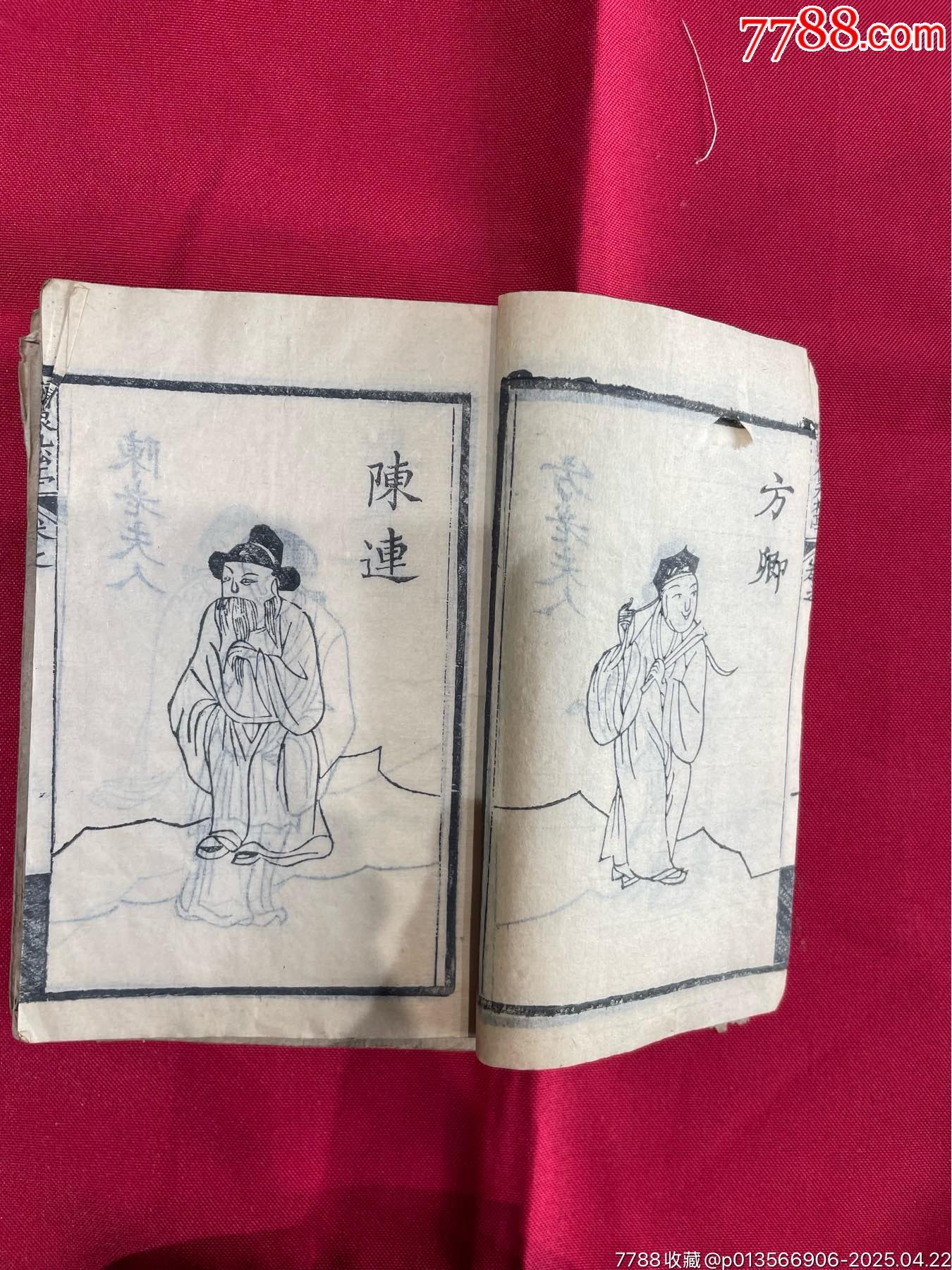 珍珠塔全傳（6本）_價(jià)格1671元_第12張_