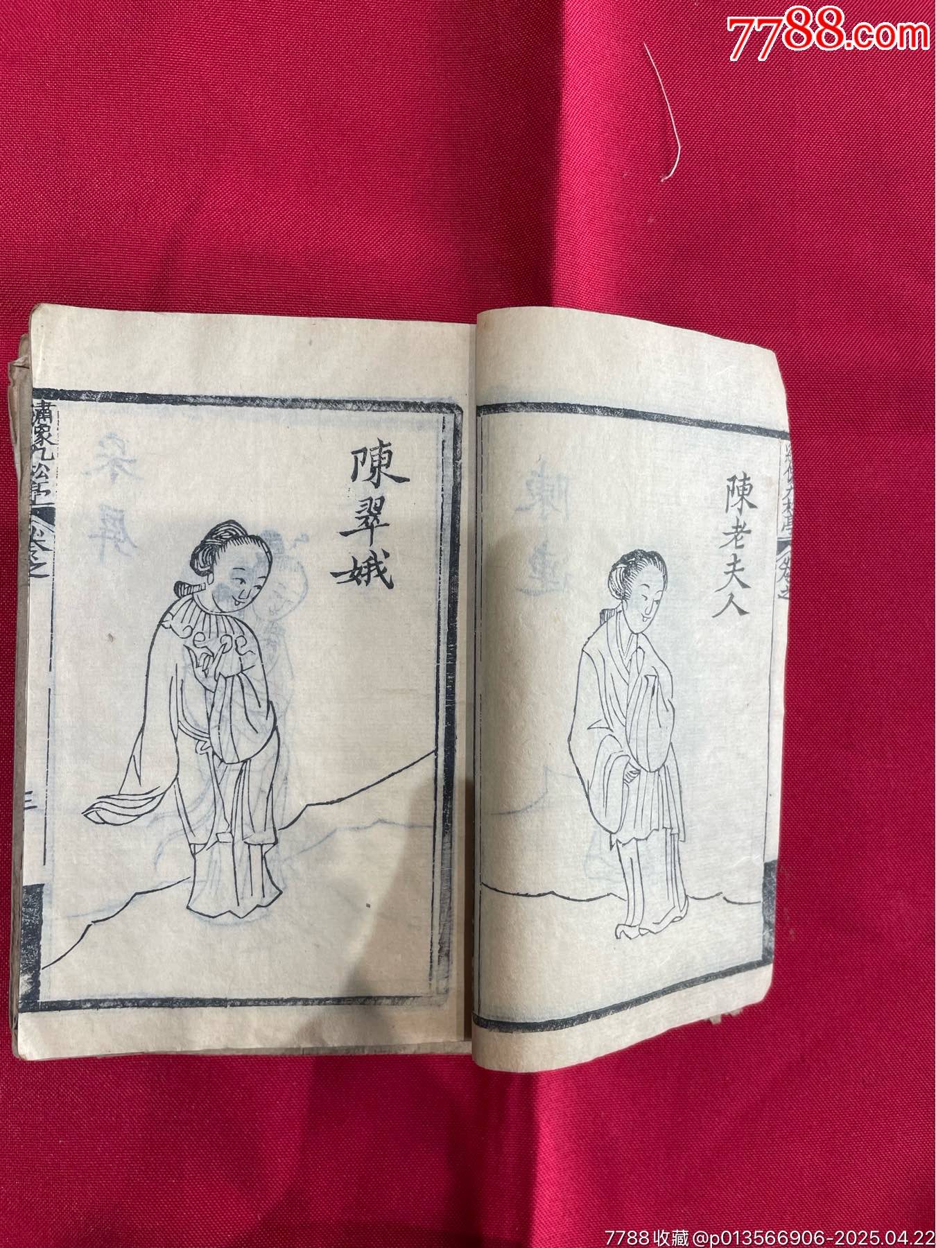 珍珠塔全傳（6本）_價(jià)格1671元_第13張_