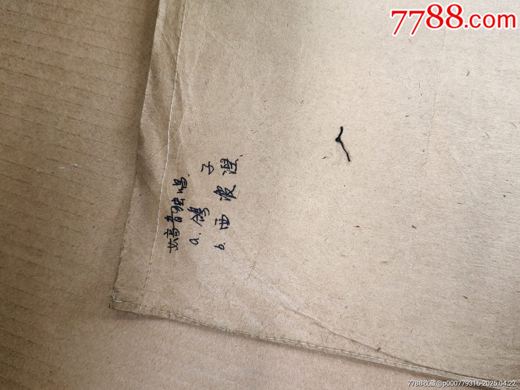 黑膠_價格6元【上善齋】_第3張_
