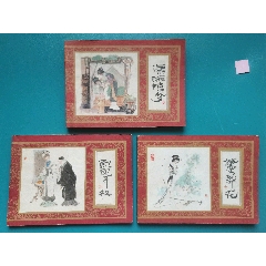 戴敦邦畫《紅樓夢》不成套