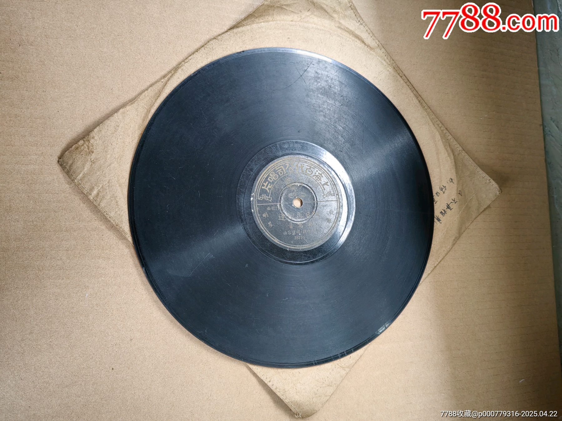 黑膠_價格264元【上善齋】_第2張_