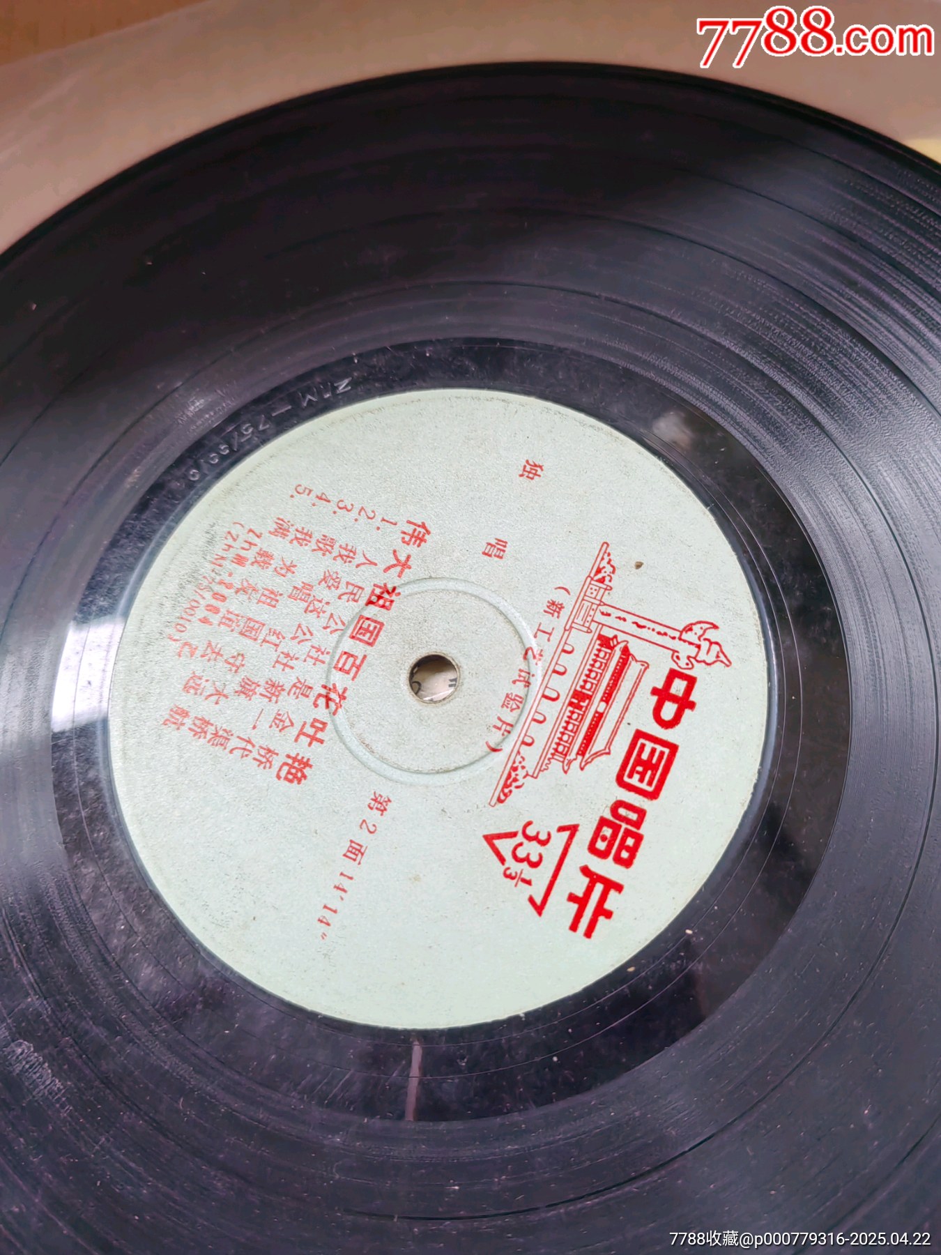 黑膠_價格16元【上善齋】_第3張_