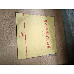 黑膠(au41068552)_上善齋