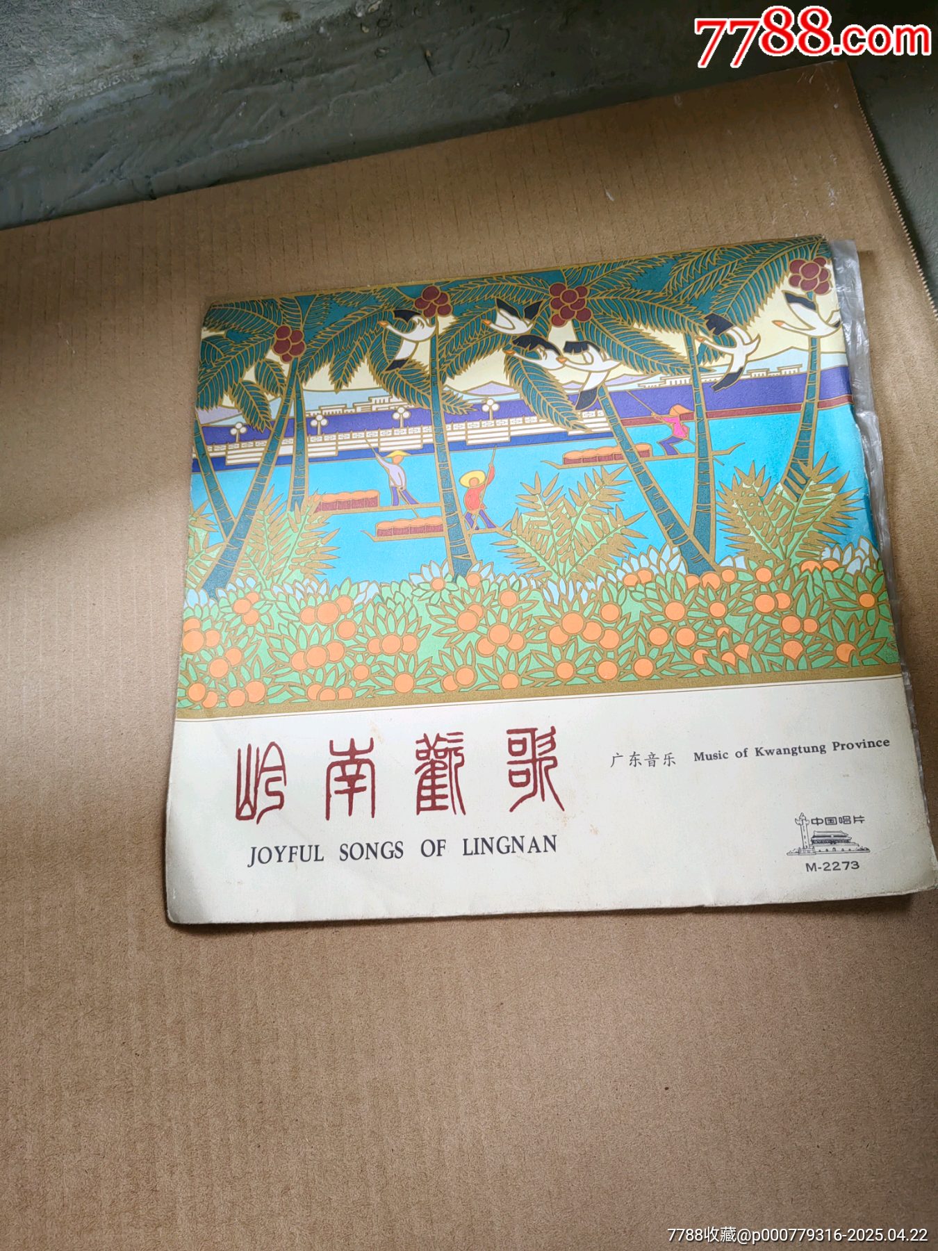 黑膠_價格11元【上善齋】_第1張_