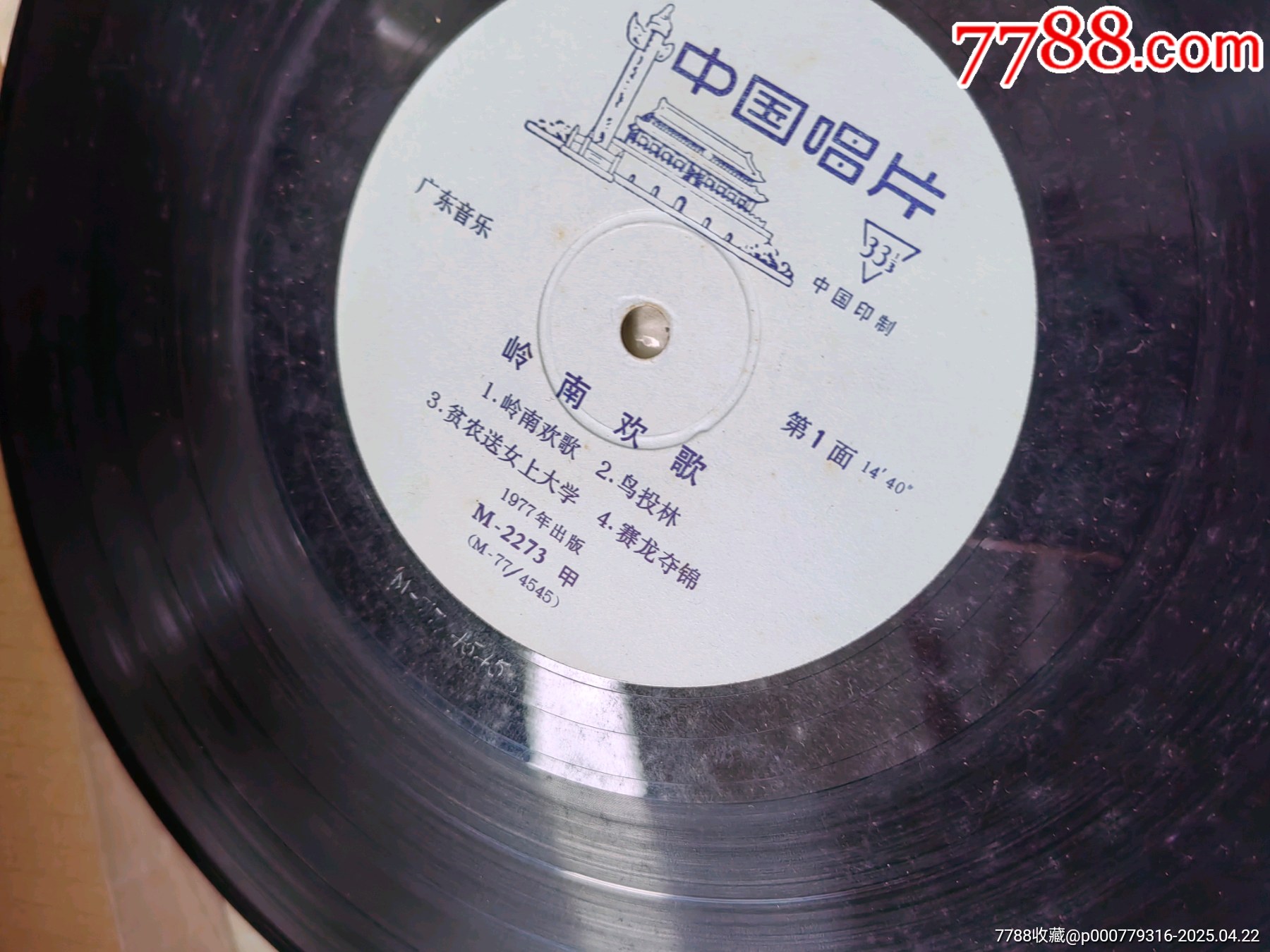黑膠_價格11元【上善齋】_第4張_