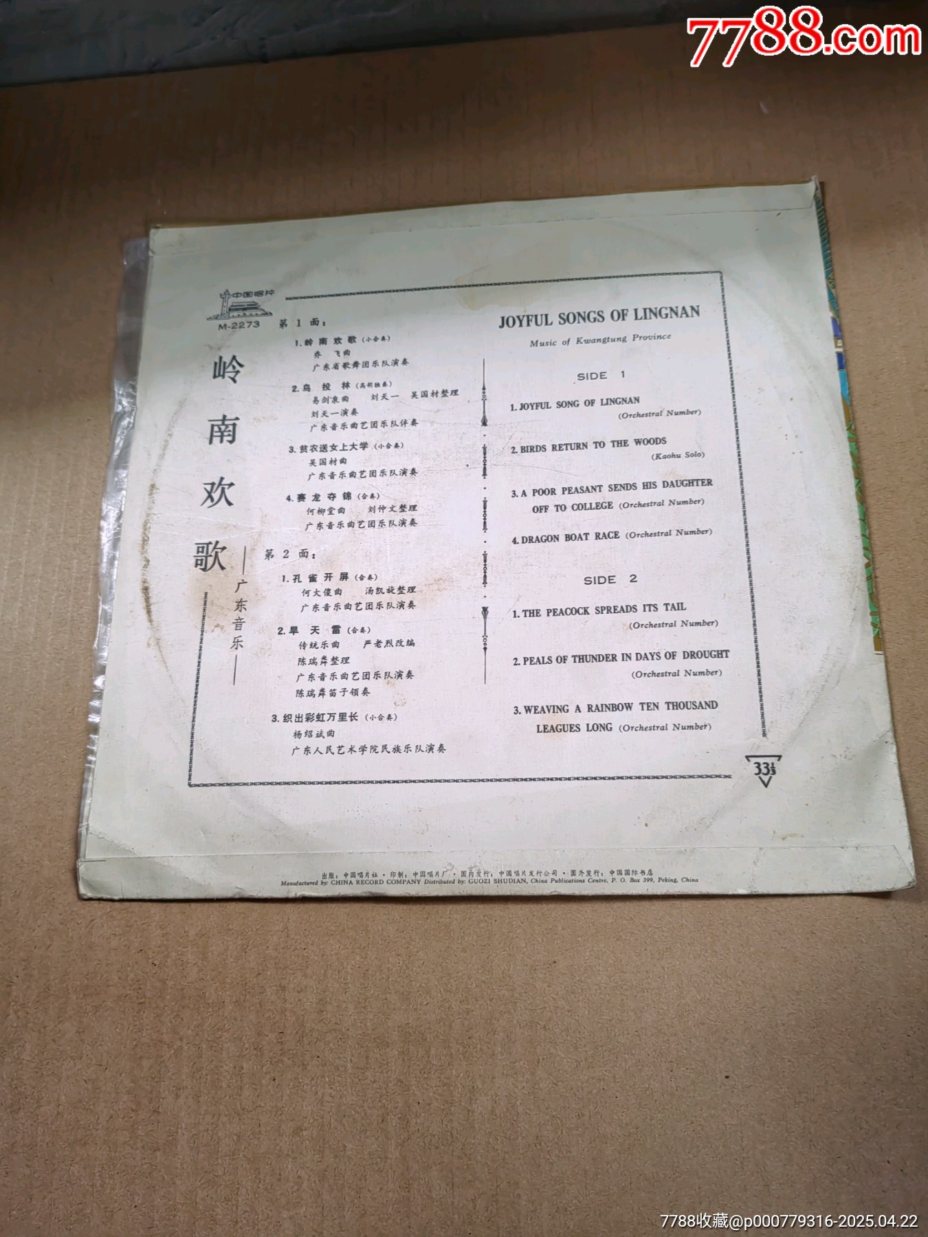 黑膠_價格11元【上善齋】_第6張_