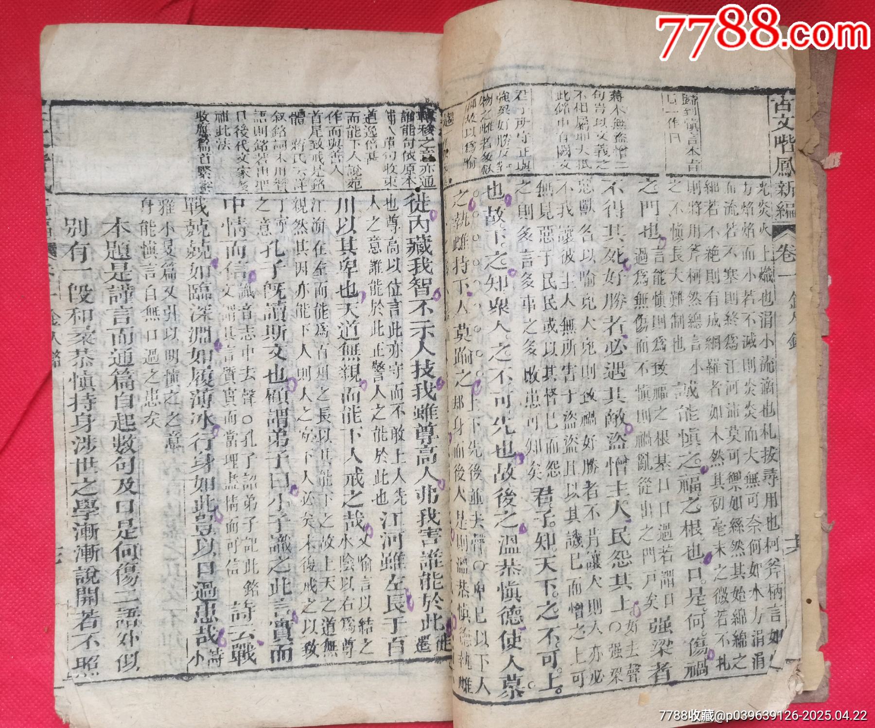 老舊書三本_價(jià)格30元【居安書藝閣】_第4張_