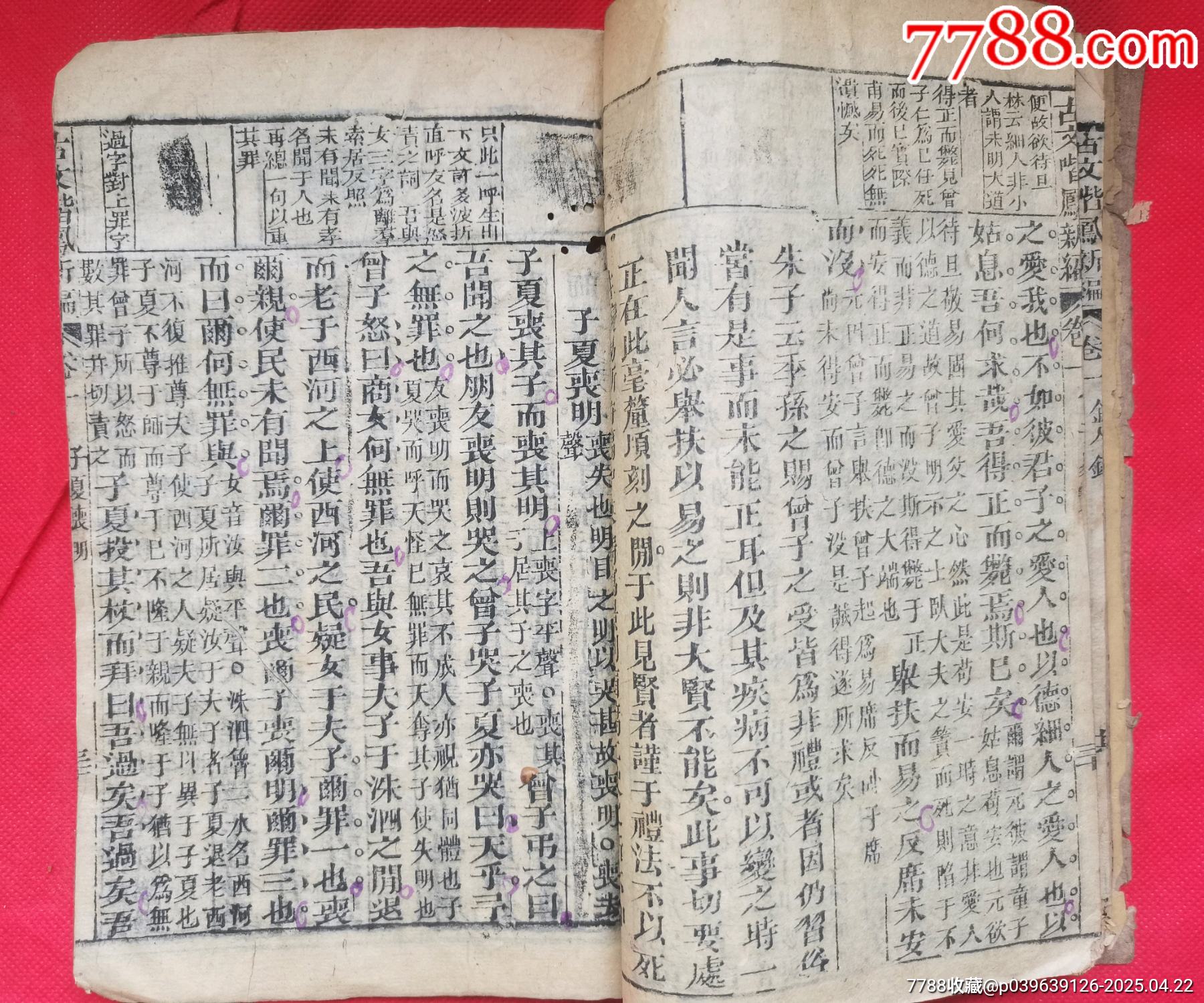 老舊書三本_價(jià)格30元【居安書藝閣】_第5張_