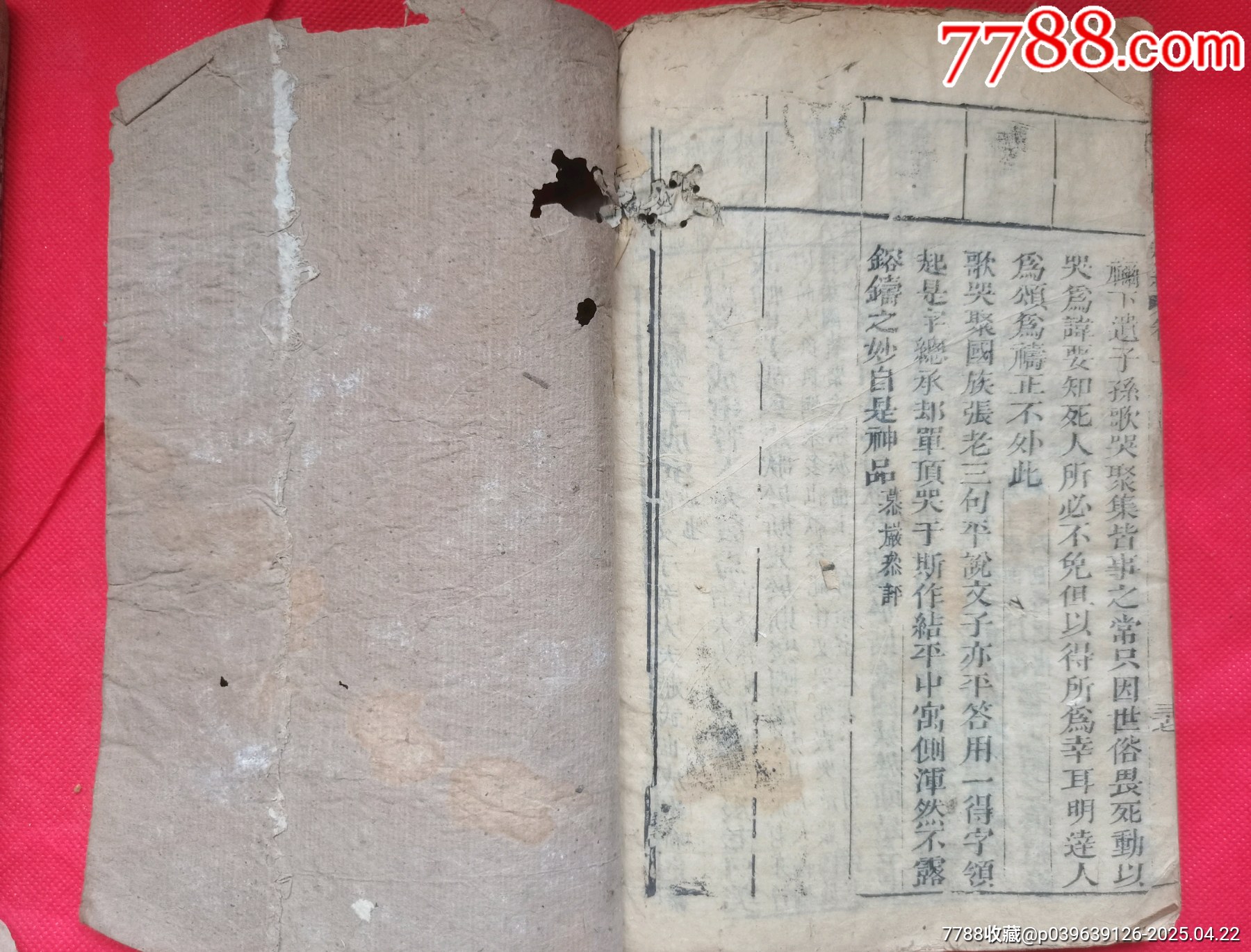 老舊書三本_價(jià)格30元【居安書藝閣】_第6張_