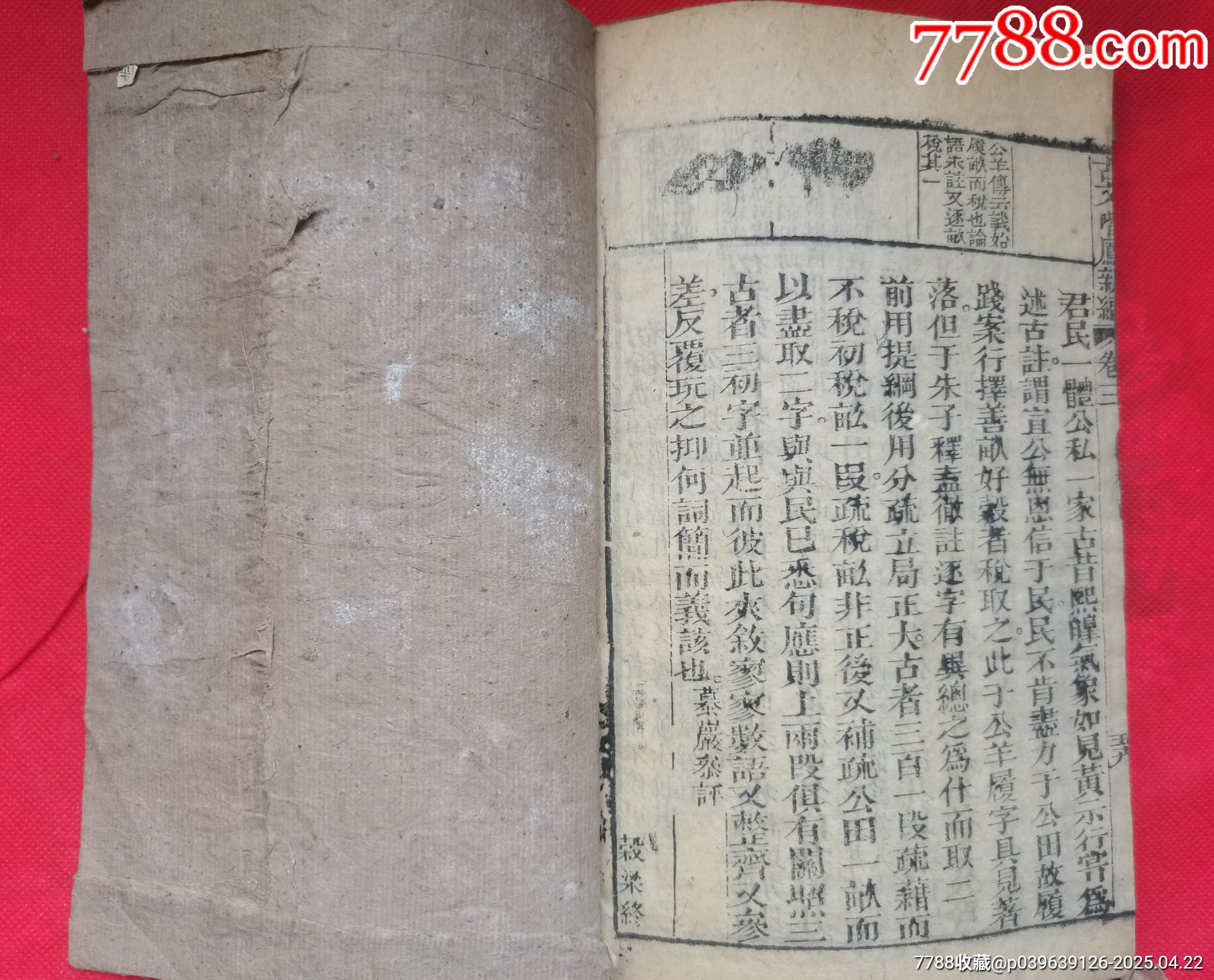 老舊書三本_價(jià)格30元【居安書藝閣】_第9張_