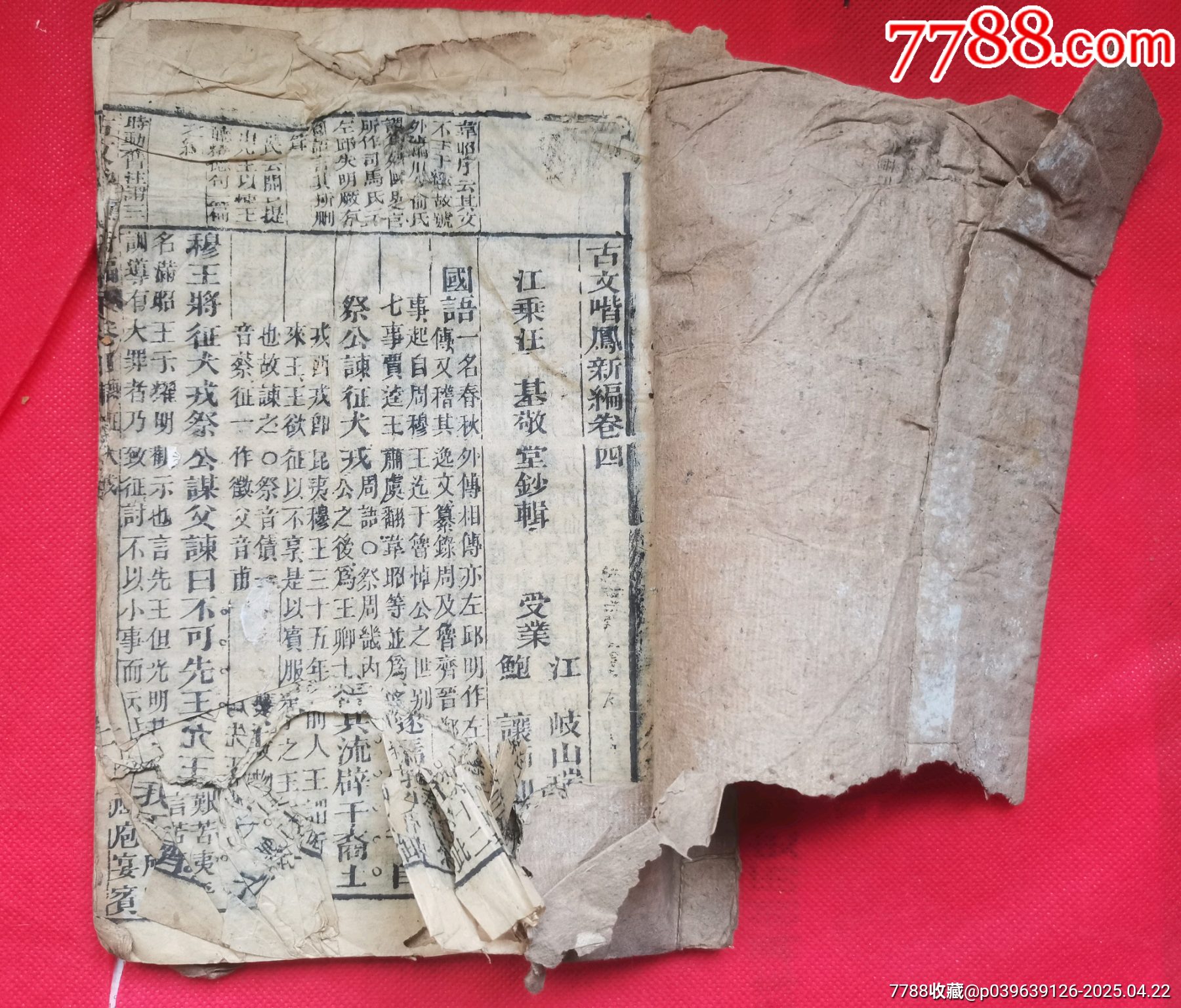 老舊書三本_價(jià)格30元【居安書藝閣】_第11張_