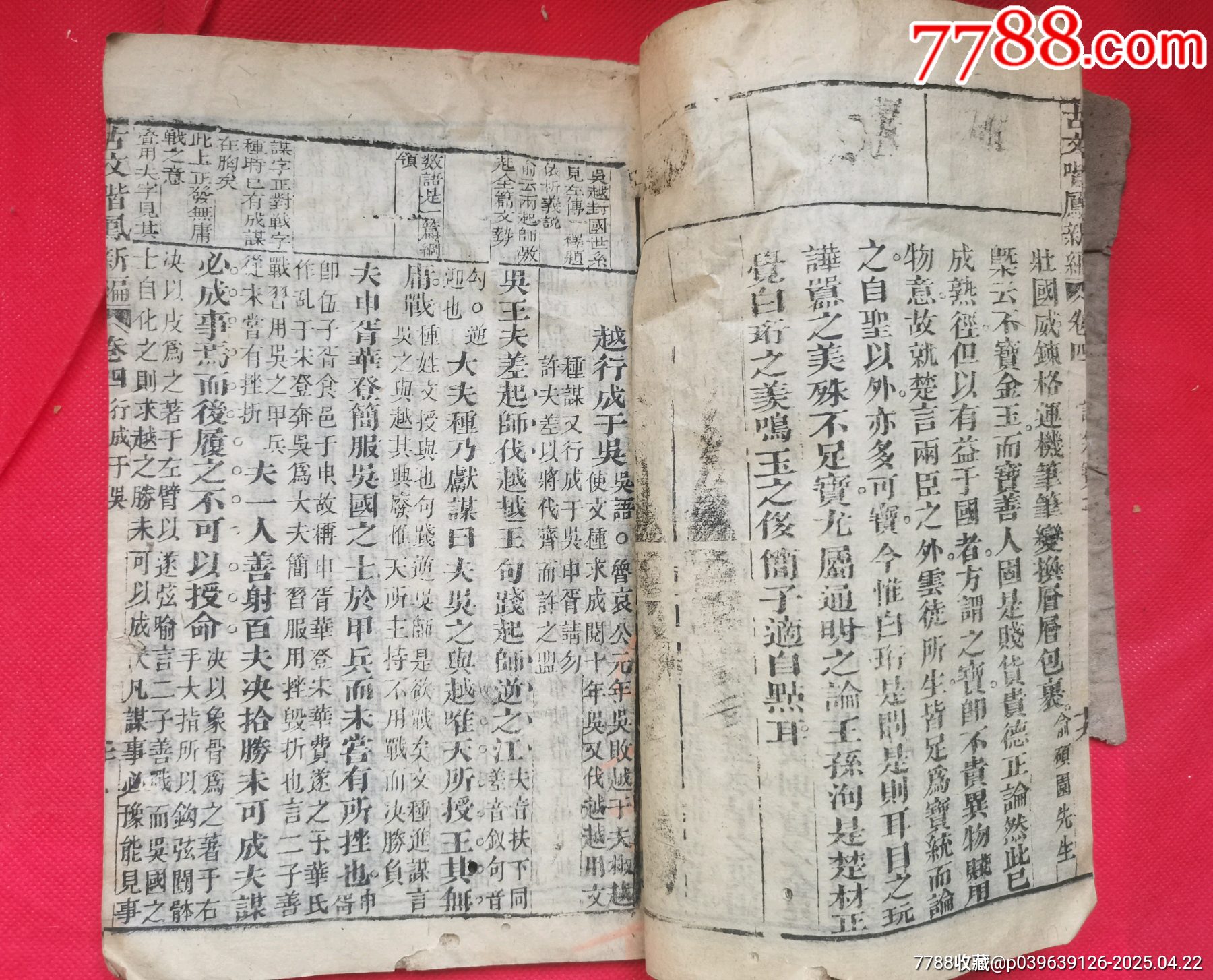 老舊書三本_價(jià)格30元【居安書藝閣】_第15張_