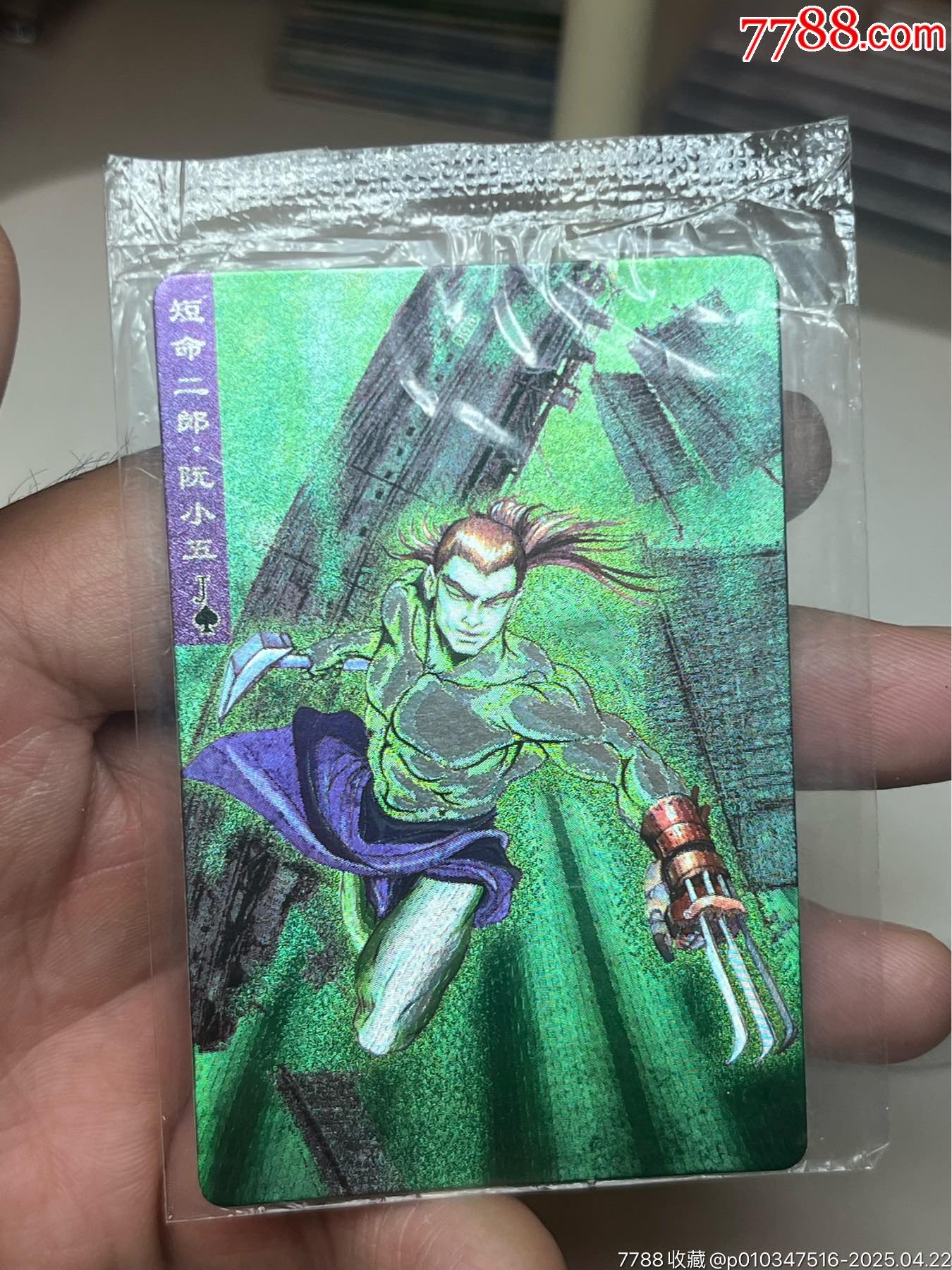 小浣熊水滸卡硬面阮小五_價(jià)格213元_第1張_