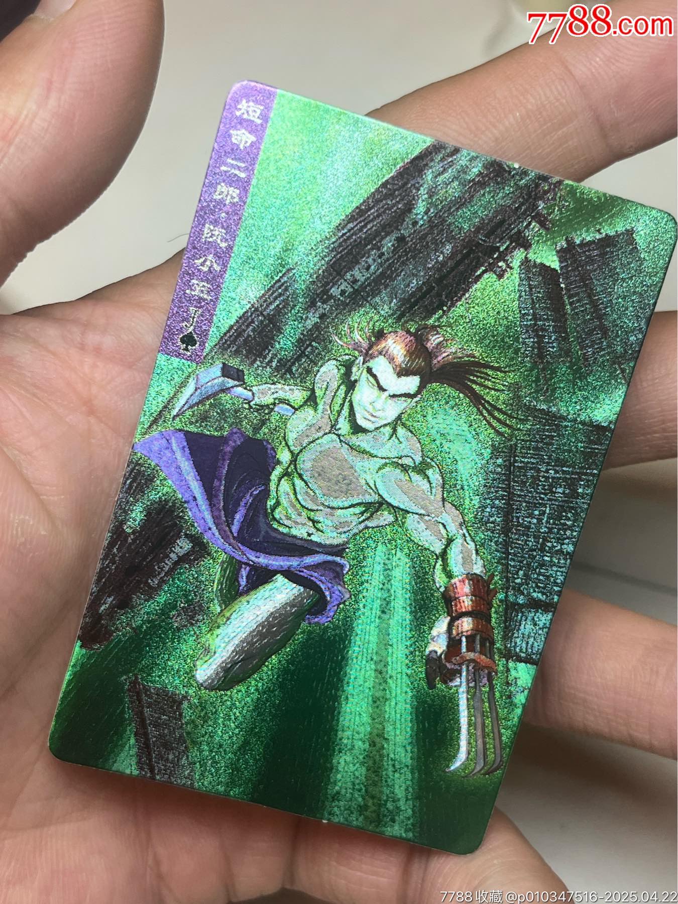 小浣熊水滸卡硬面阮小五_價(jià)格213元_第4張_