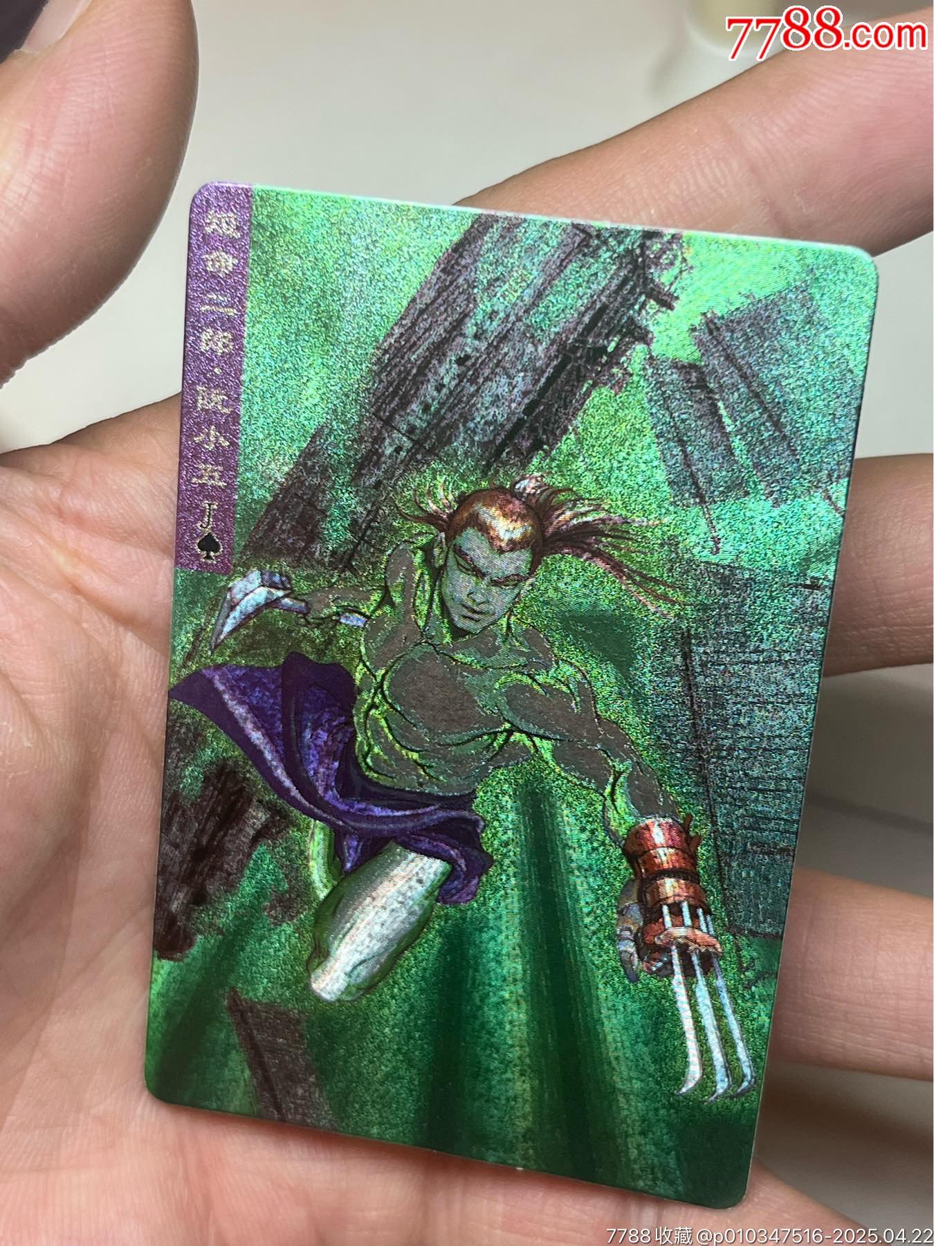 小浣熊水滸卡硬面阮小五_價(jià)格213元_第5張_