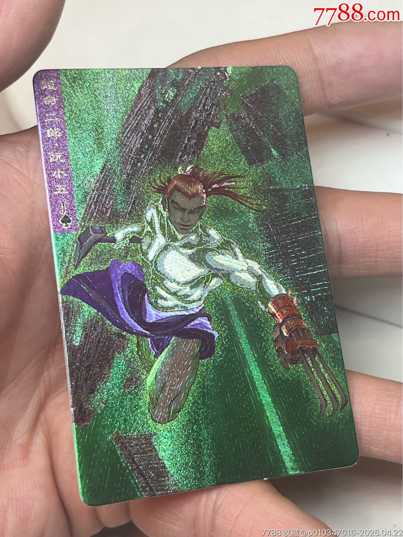 小浣熊水滸卡硬面阮小五_價(jià)格213元_第12張_