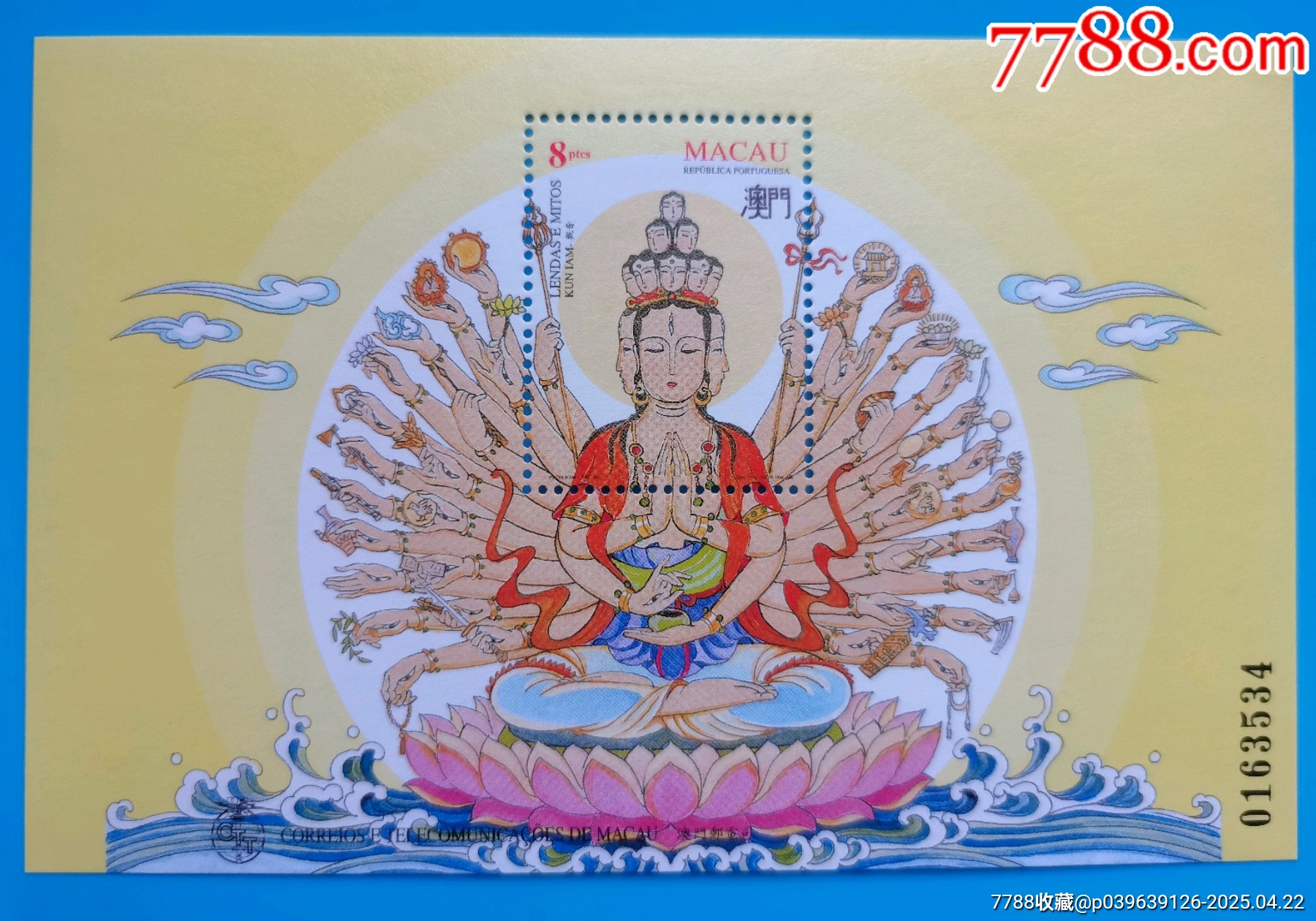 澳門《千手觀音》小型張_價格20元【居安書藝閣】_第1張_