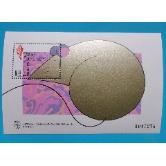 96年澳門生肖《鼠年》小型張