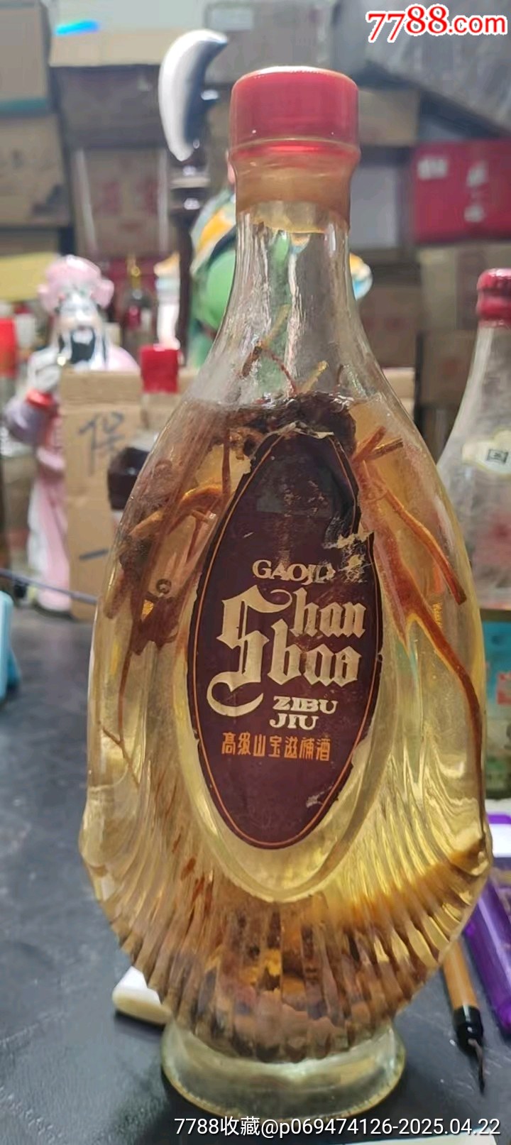 滋補酒一瓶_價格79元_第1張_
