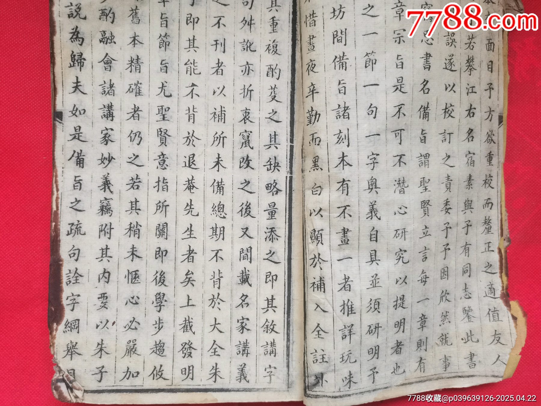 老舊書兩本_價(jià)格19元【居安書藝閣】_第4張_