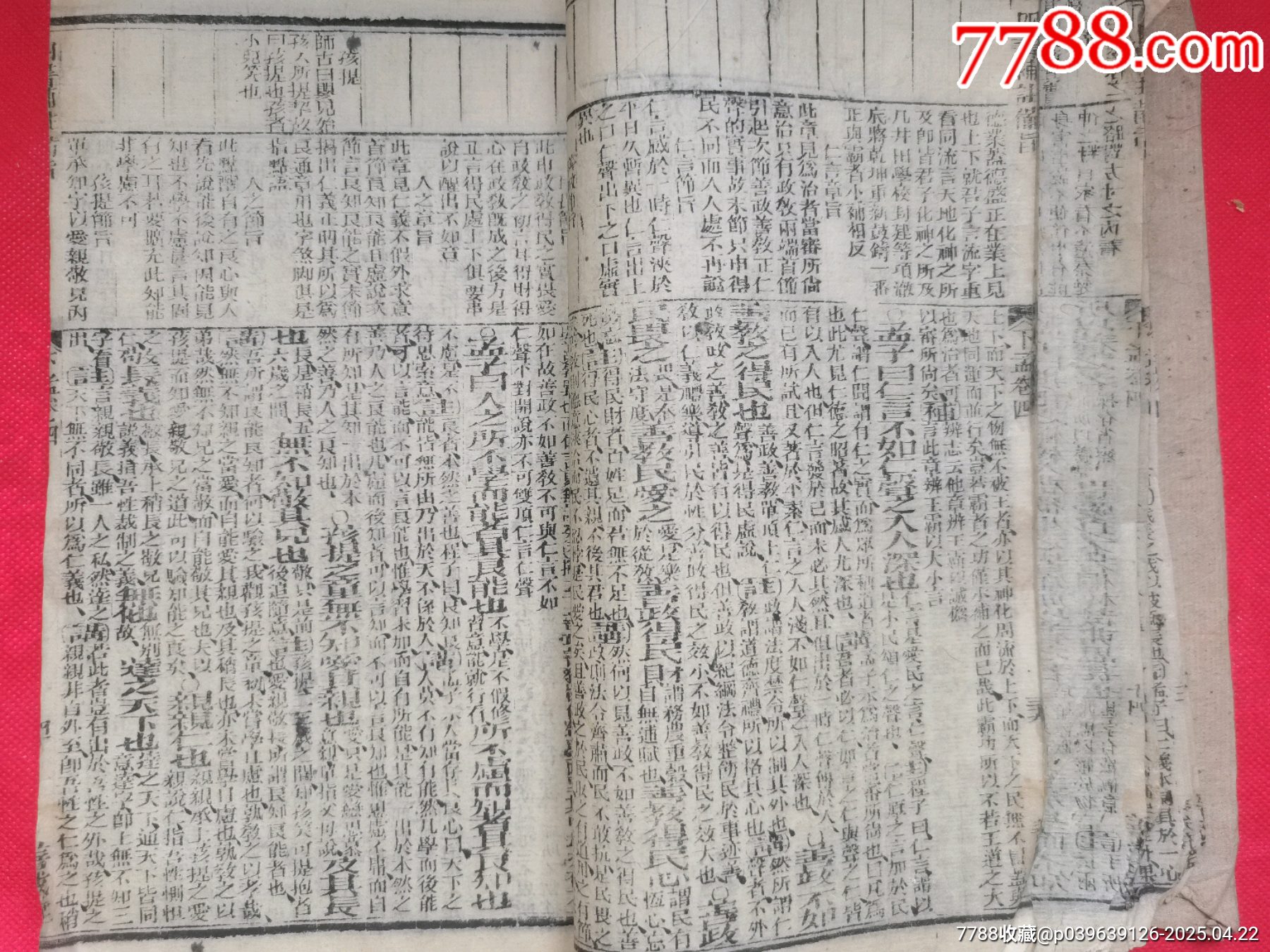 老舊書兩本_價(jià)格19元【居安書藝閣】_第6張_