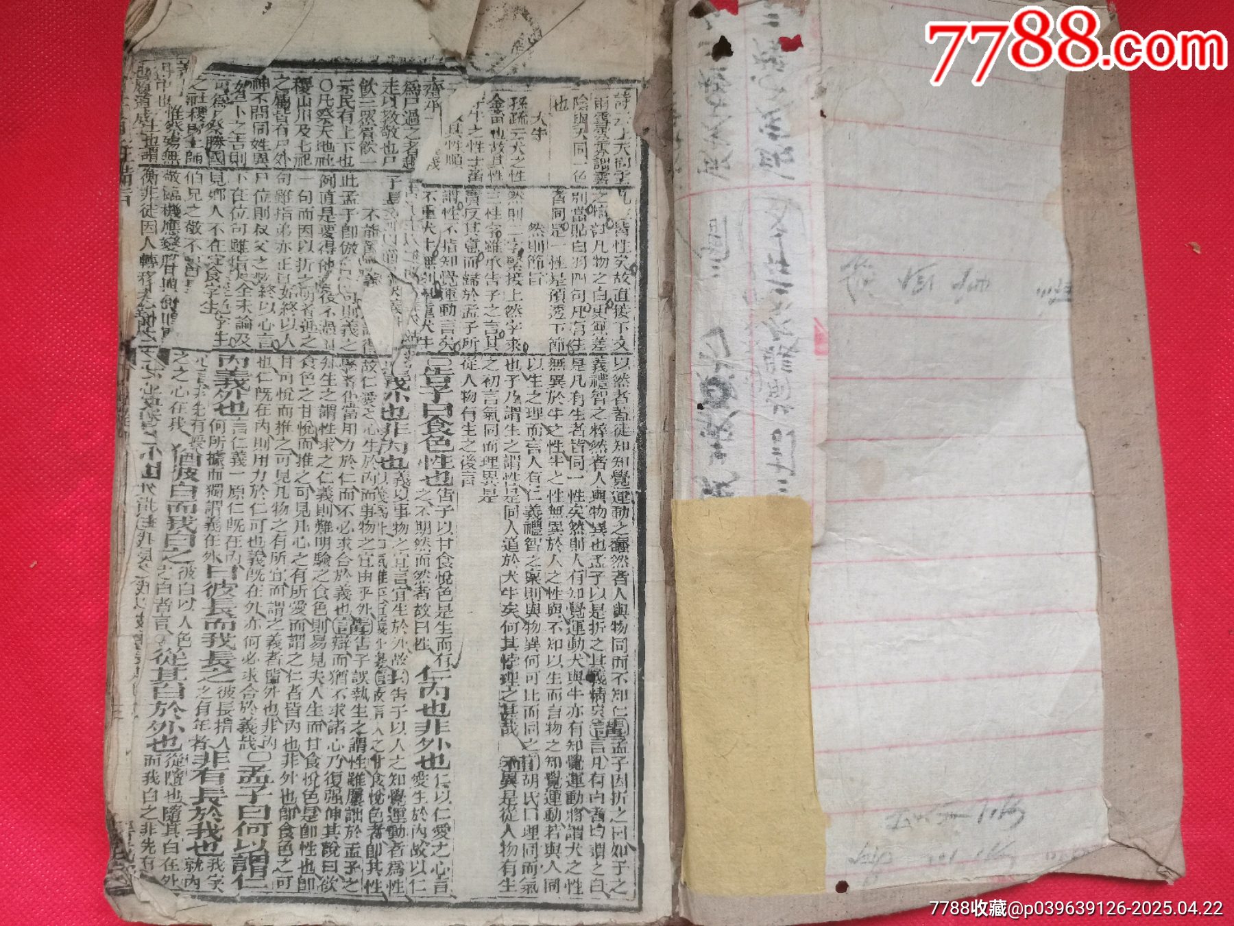 老舊書兩本_價(jià)格19元【居安書藝閣】_第7張_