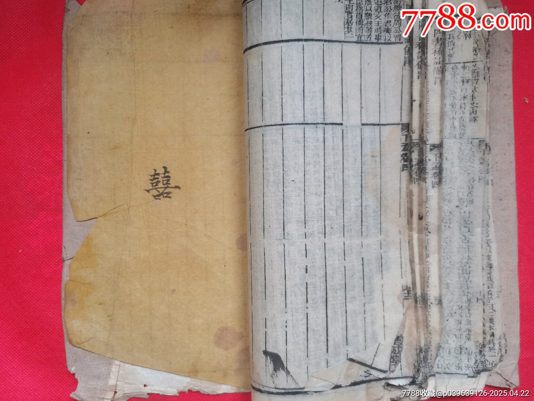 老舊書兩本_價(jià)格19元【居安書藝閣】_第8張_