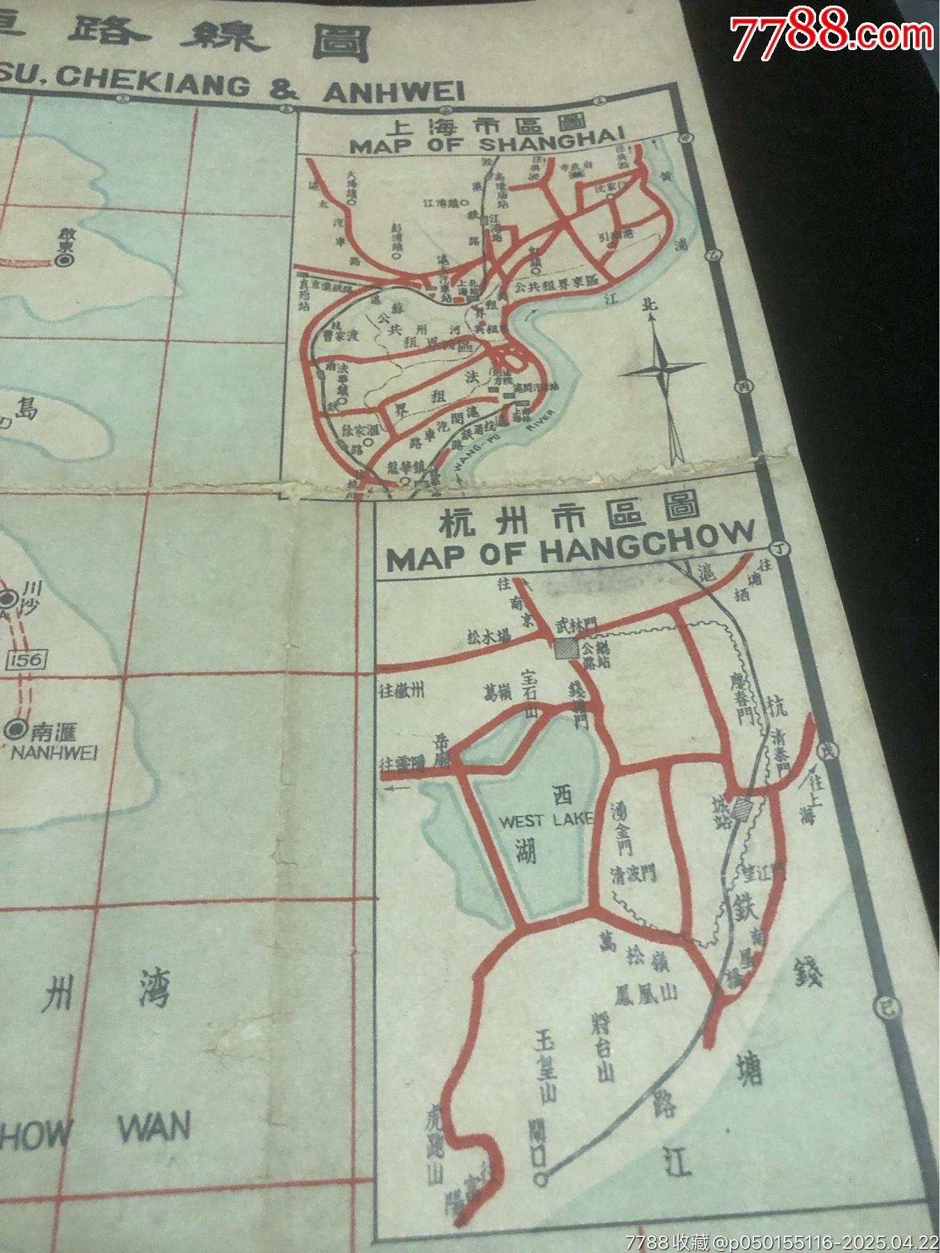 民國(guó)二十三年全國(guó)經(jīng)濟(jì)委員會(huì)公路處制蘇浙皖京滬五省市互通汽車(chē)路線圖一張_價(jià)格1802元_第3張_