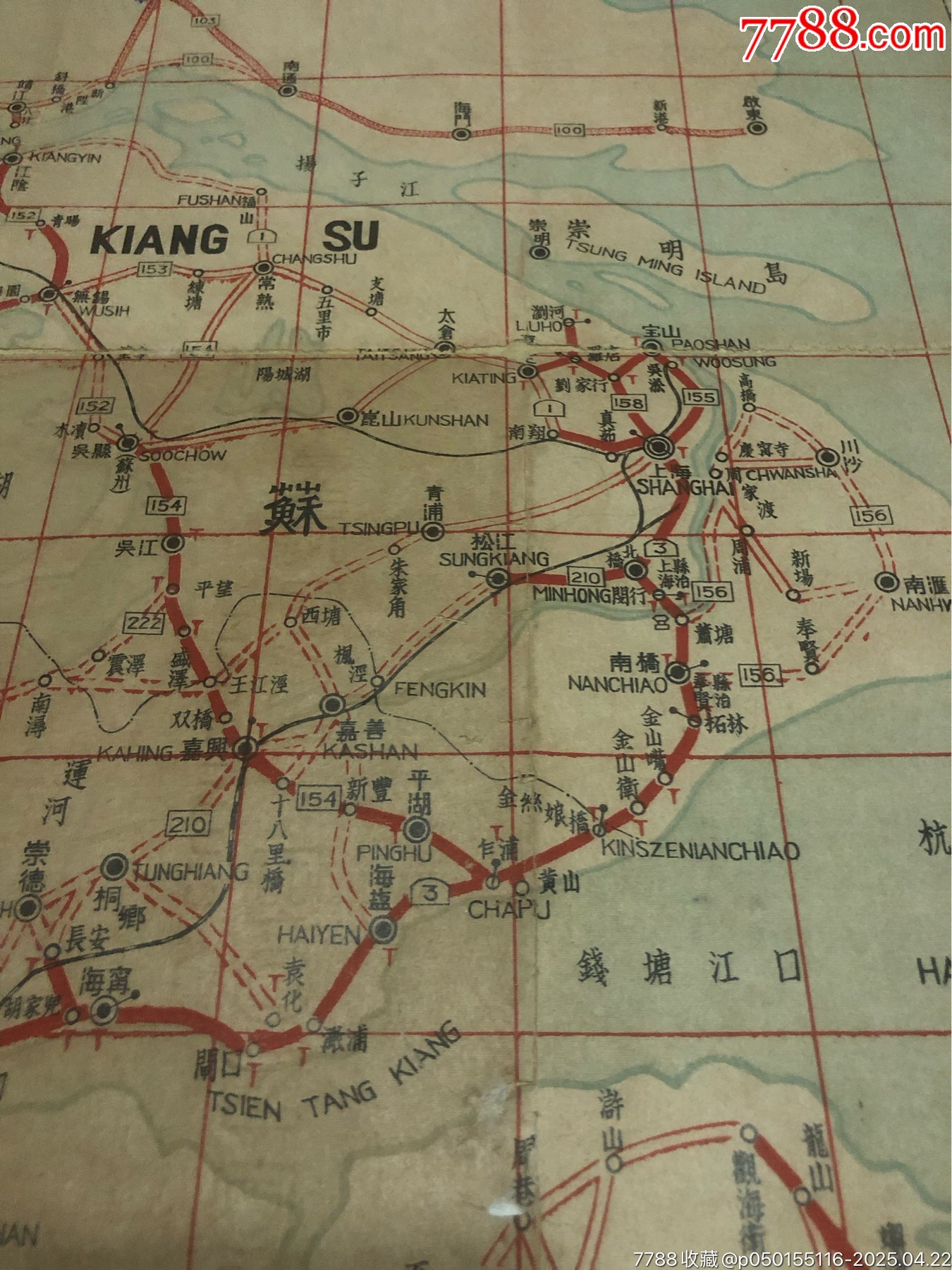 民國(guó)二十三年全國(guó)經(jīng)濟(jì)委員會(huì)公路處制蘇浙皖京滬五省市互通汽車(chē)路線圖一張_價(jià)格1802元_第4張_