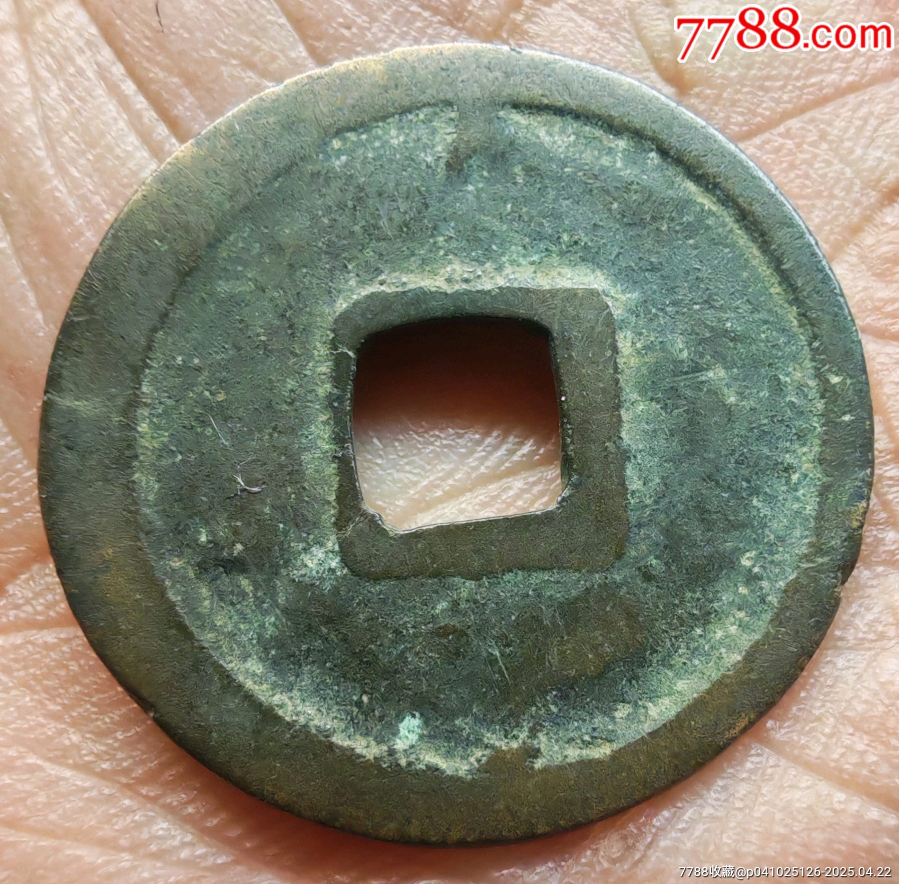 大定通寶☆背偏打☆保粹至尊開放盒_價(jià)格408元【老精稀真品超市】_第3張_