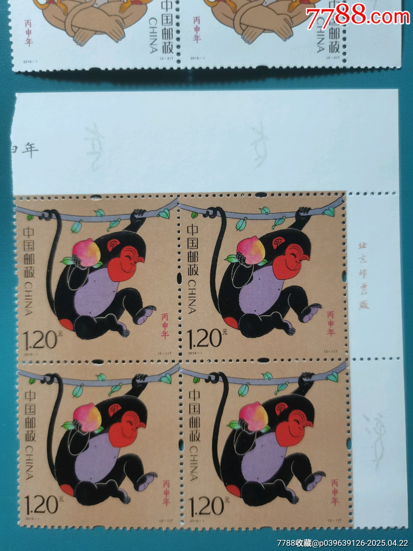 2016年猴年廠名方聯(lián)_價格5元【居安書藝閣】_第1張_