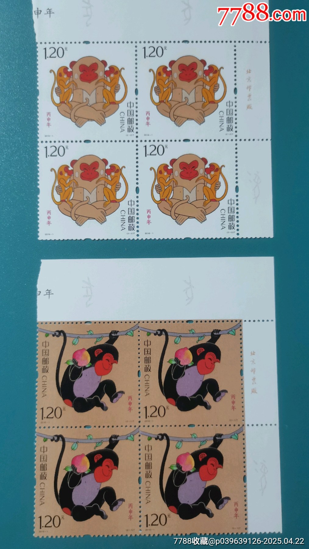 2016年猴年廠名方聯(lián)_價格5元【居安書藝閣】_第2張_