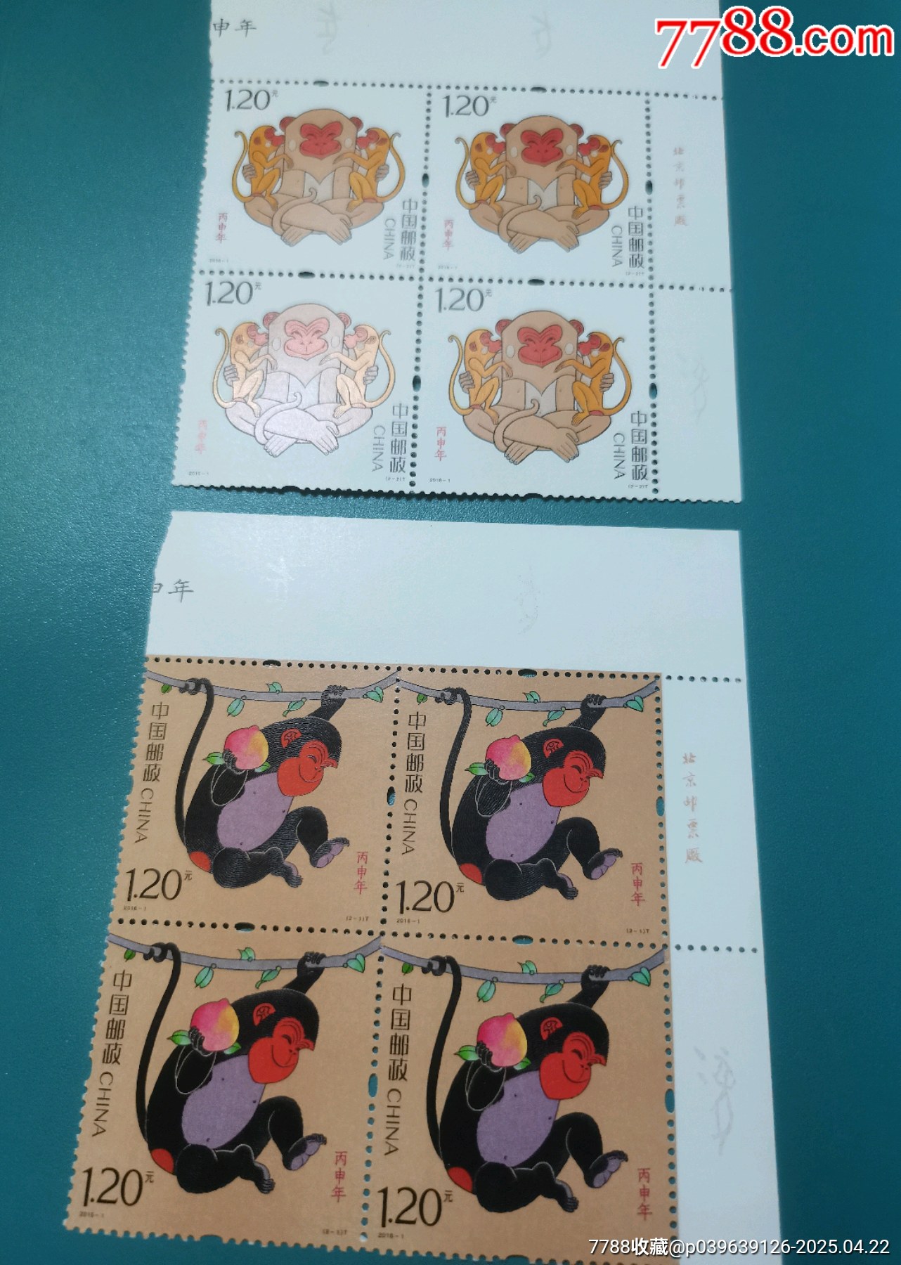 2016年猴年廠名方聯(lián)_價格5元【居安書藝閣】_第4張_