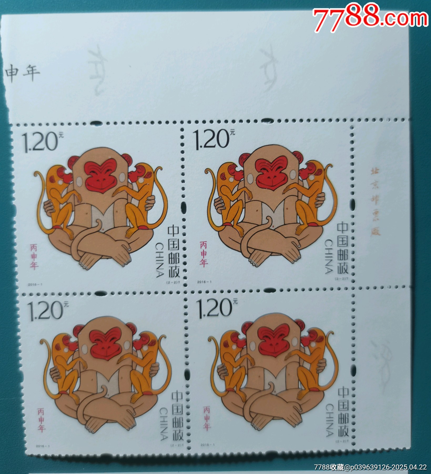 2016年猴年廠名方聯(lián)_價格5元【居安書藝閣】_第5張_