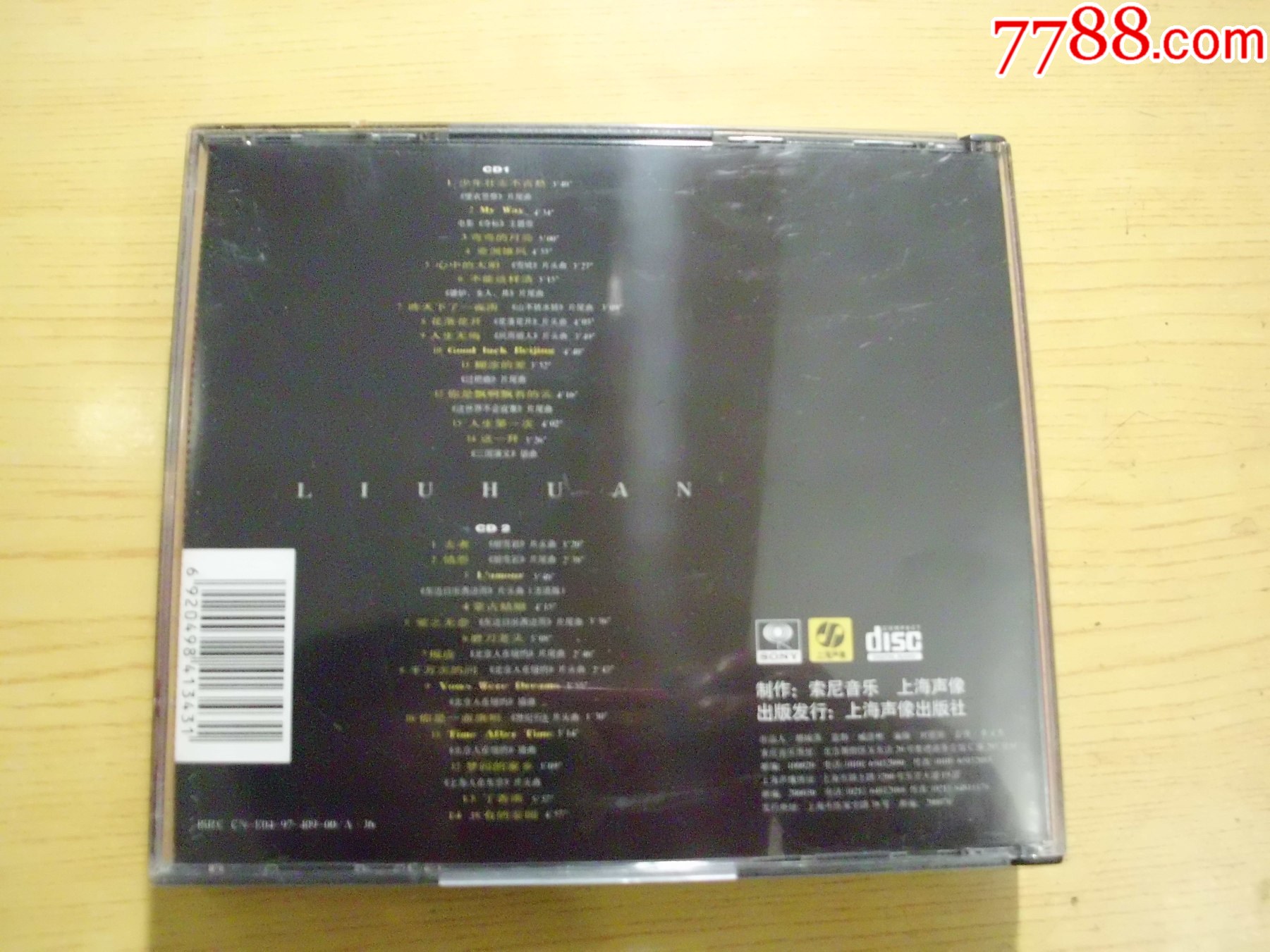 記住劉歡（2CD.碼7931.7932）_價(jià)格145元【寶大洋】_第2張_