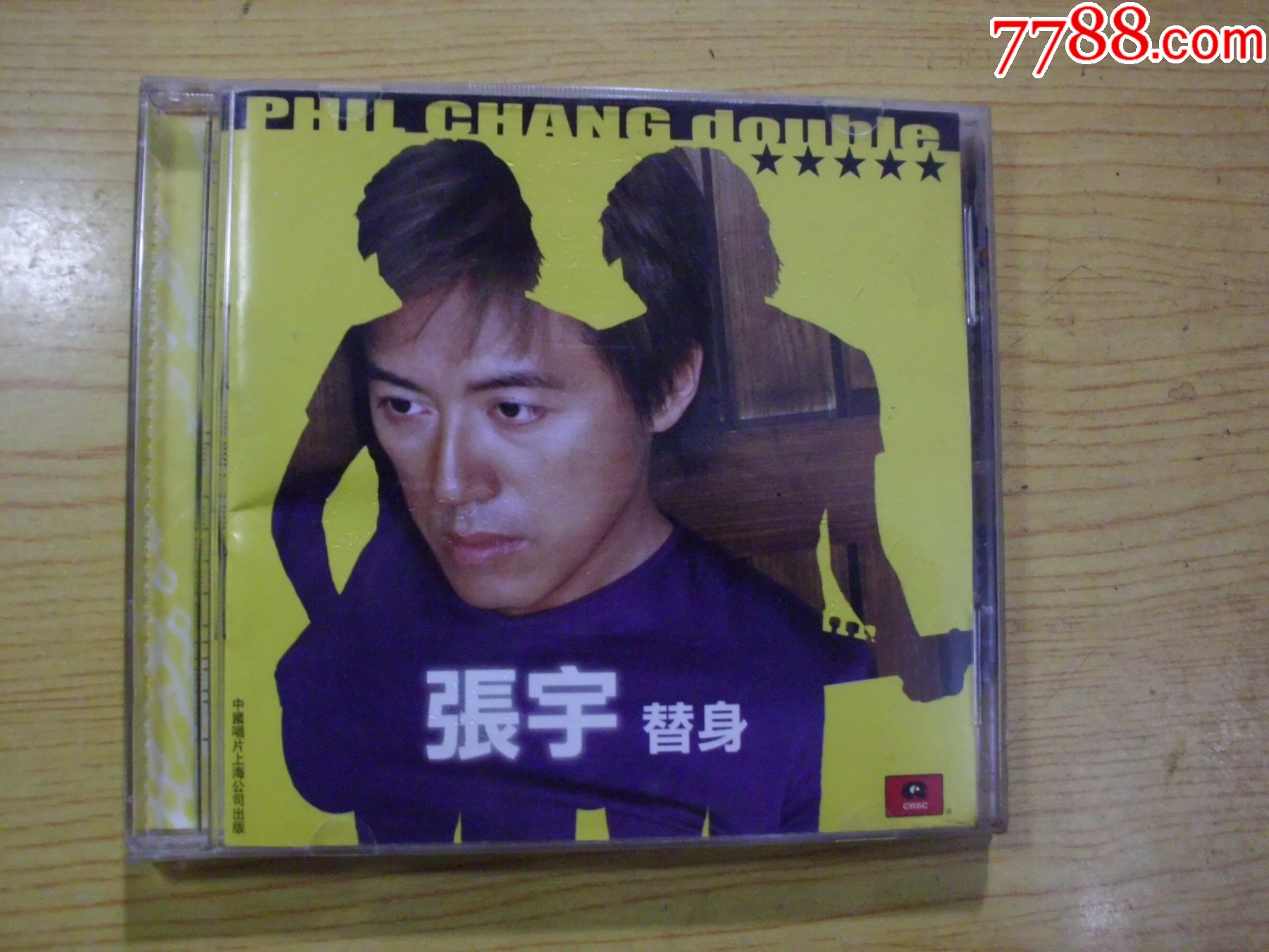 張宇：替身（中唱上海.Y101）_價(jià)格40元【寶大洋】_第1張_