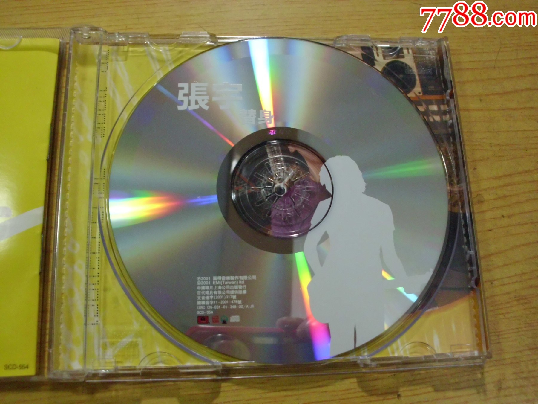 張宇：替身（中唱上海.Y101）_價(jià)格40元【寶大洋】_第4張_