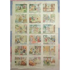 50年代——《荔枝換絳桃》