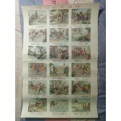 50年代——《阿黑與阿詩瑪》