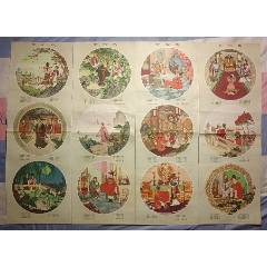 60年代——《女駙馬》