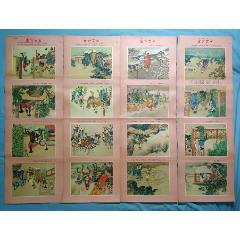 50年代——《木蘭從軍》