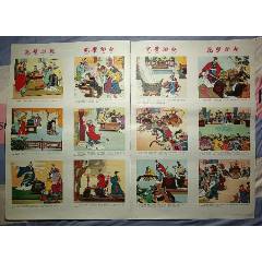 60年代——《完璧歸趙》
