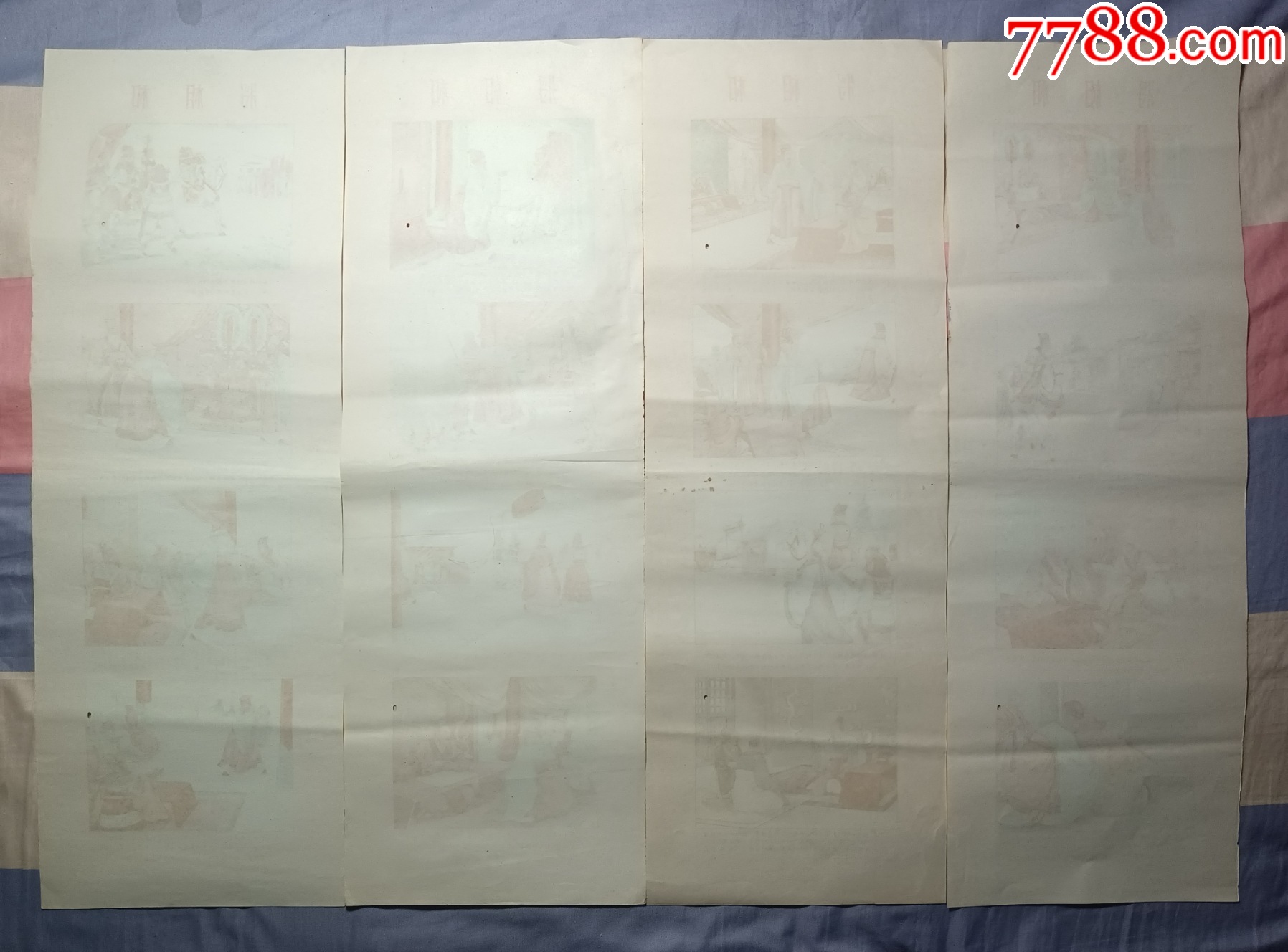 50年代——《將相和》_價格1039元_第3張_