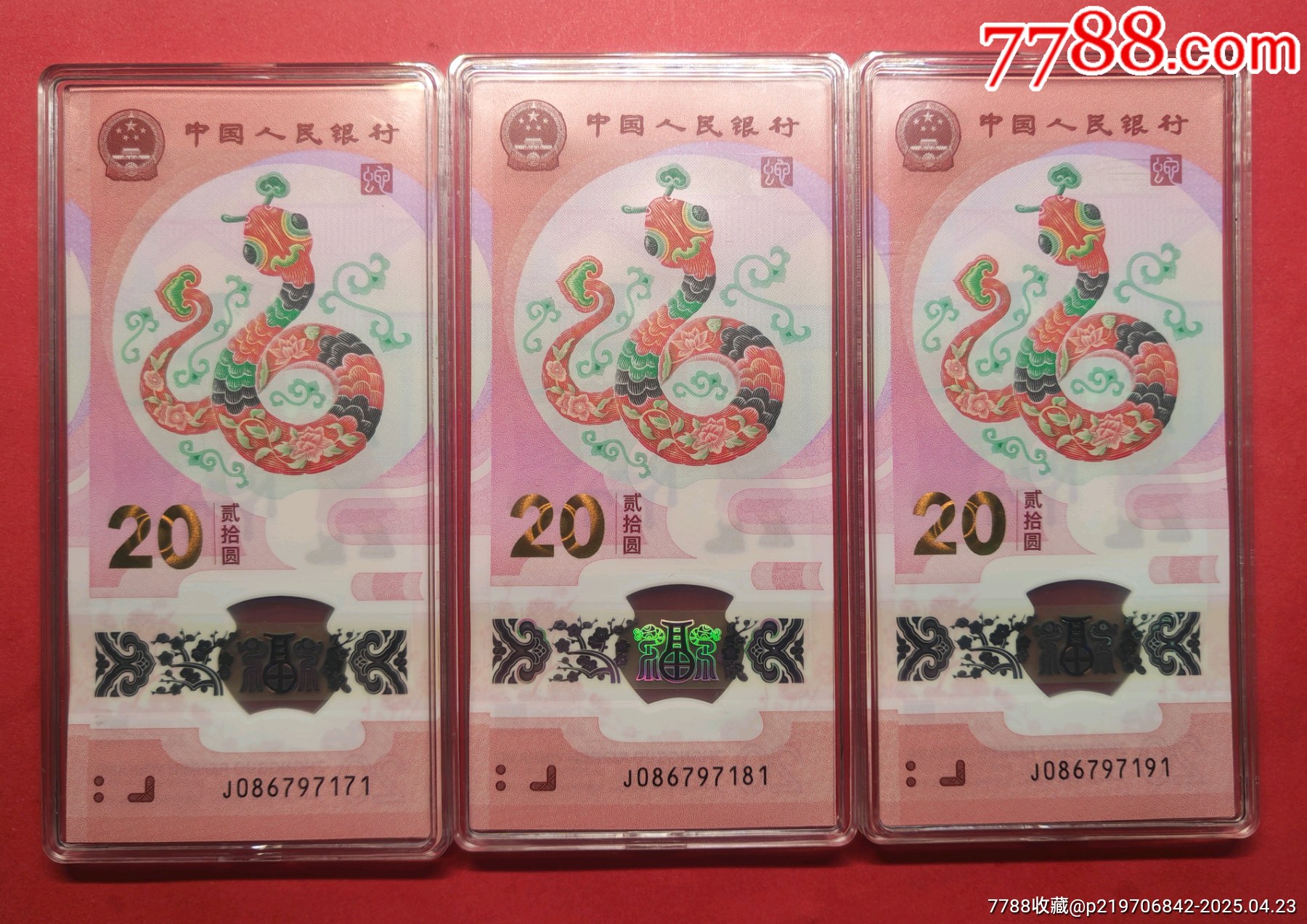 3組金鉤號標十_價格3614元【老精稀真品超市】_第3張_