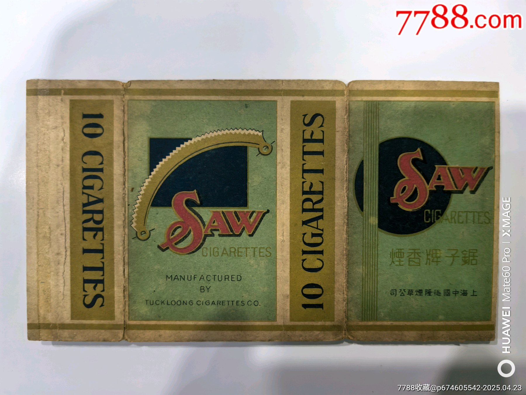鋸子牌_價格220元_第1張_